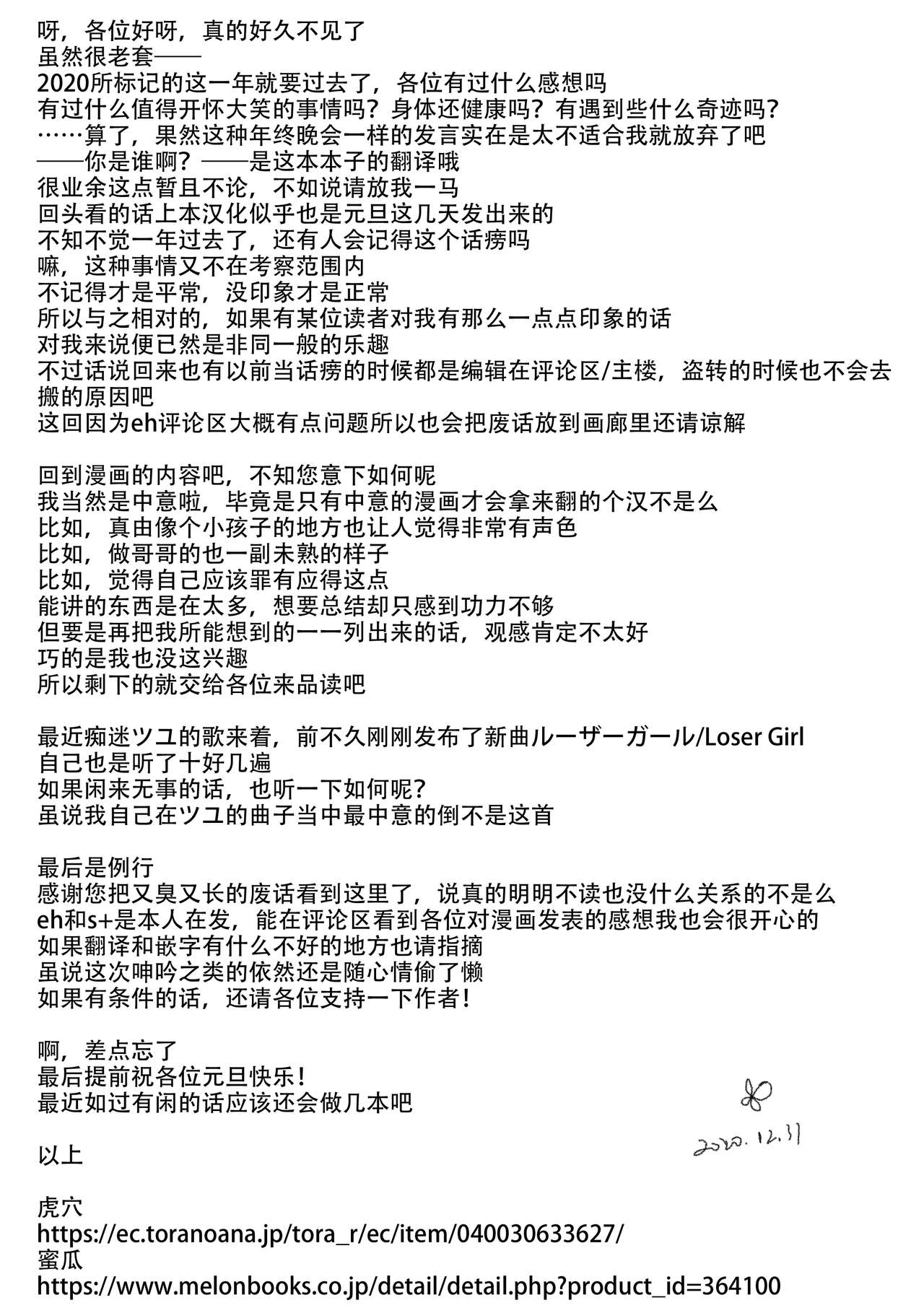 [日本漫画] (COMIC1☆13) [Tamakakeya (Tamakake)] Kinshin Sousou   单本,萝莉,不伦,单女,女学生制服,单男,破处,丝袜#[30P]-30