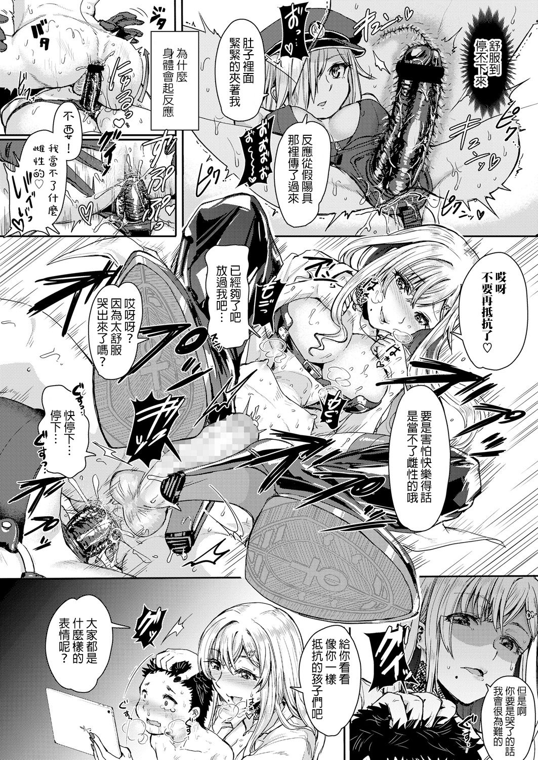 [日本漫画] [Kakizaki Kousei] Mesuiki ga Gimuzukerareta Yasashii Shidou (Girls forM Vol. 18)  单本,正太控,肛门,强奸,巨乳大奶,丝袜#[24P]-12