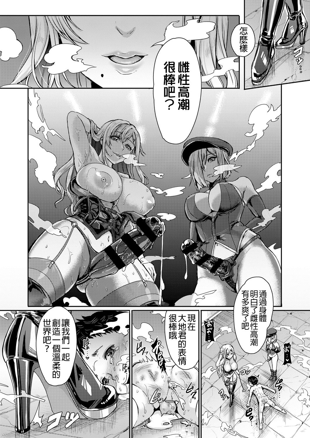 [日本漫画] [Kakizaki Kousei] Mesuiki ga Gimuzukerareta Yasashii Shidou (Girls forM Vol. 18)  单本,正太控,肛门,强奸,巨乳大奶,丝袜#[24P]-21