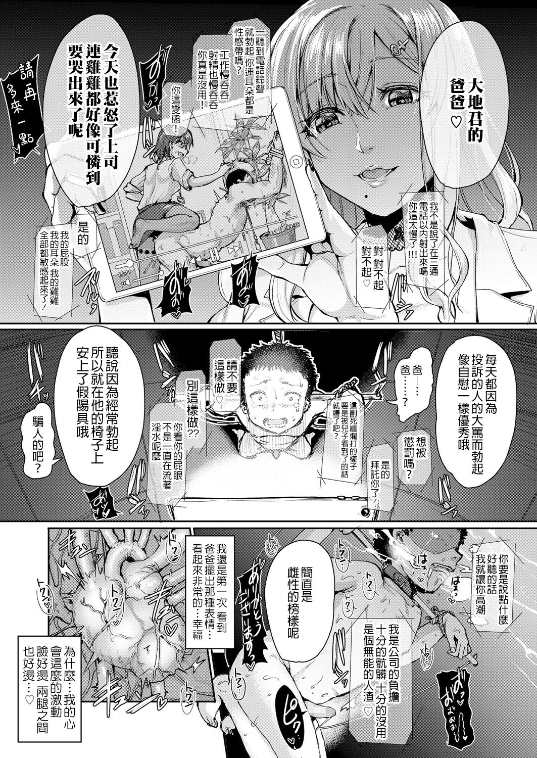 [日本漫画] [Kakizaki Kousei] Mesuiki ga Gimuzukerareta Yasashii Shidou (Girls forM Vol. 18)  单本,正太控,肛门,强奸,巨乳大奶,丝袜#[24P]-9