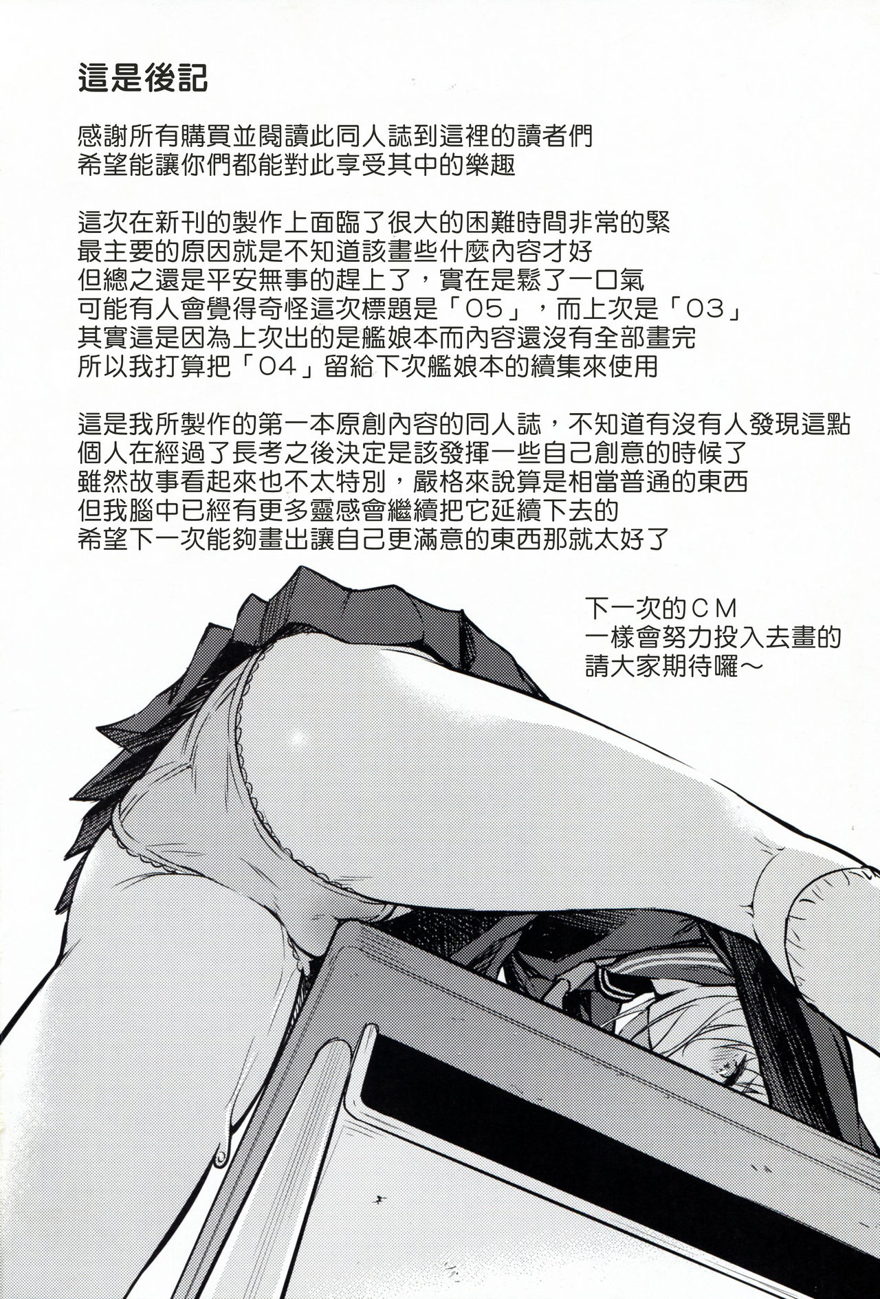 [日本漫画] (C91) [Aoiten (Aoten)] Adlescence 05 Airisui  单本,单女,恋父,女学生制服,单男#[26P]-25