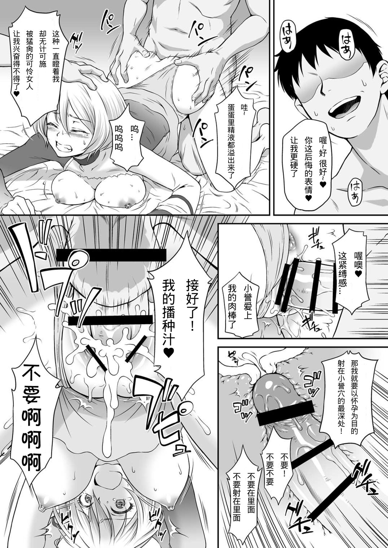 [日本漫画] [U.R.C (Momoya Show-Neko)] Homarape (Hugtto! PreCure)  单本,强奸,单女,群P,束缚#[30P]-20