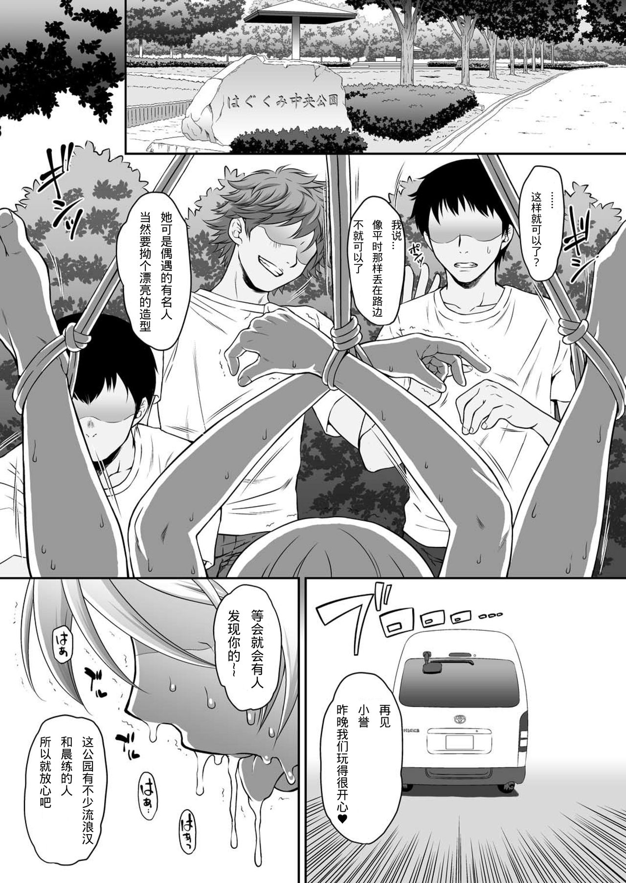 [日本漫画] [U.R.C (Momoya Show-Neko)] Homarape (Hugtto! PreCure)  单本,强奸,单女,群P,束缚#[30P]-28