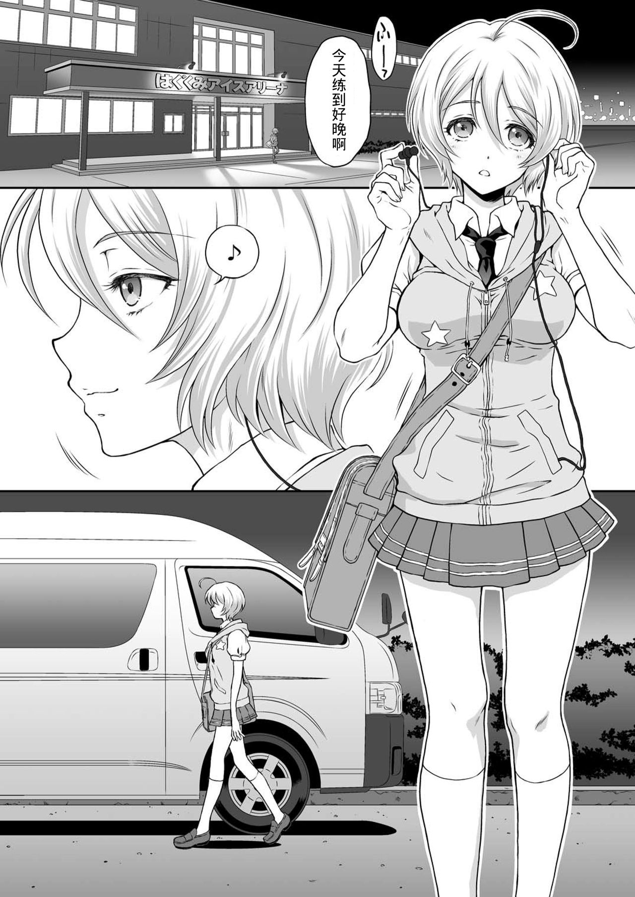 [日本漫画] [U.R.C (Momoya Show-Neko)] Homarape (Hugtto! PreCure)  单本,强奸,单女,群P,束缚#[30P]-4