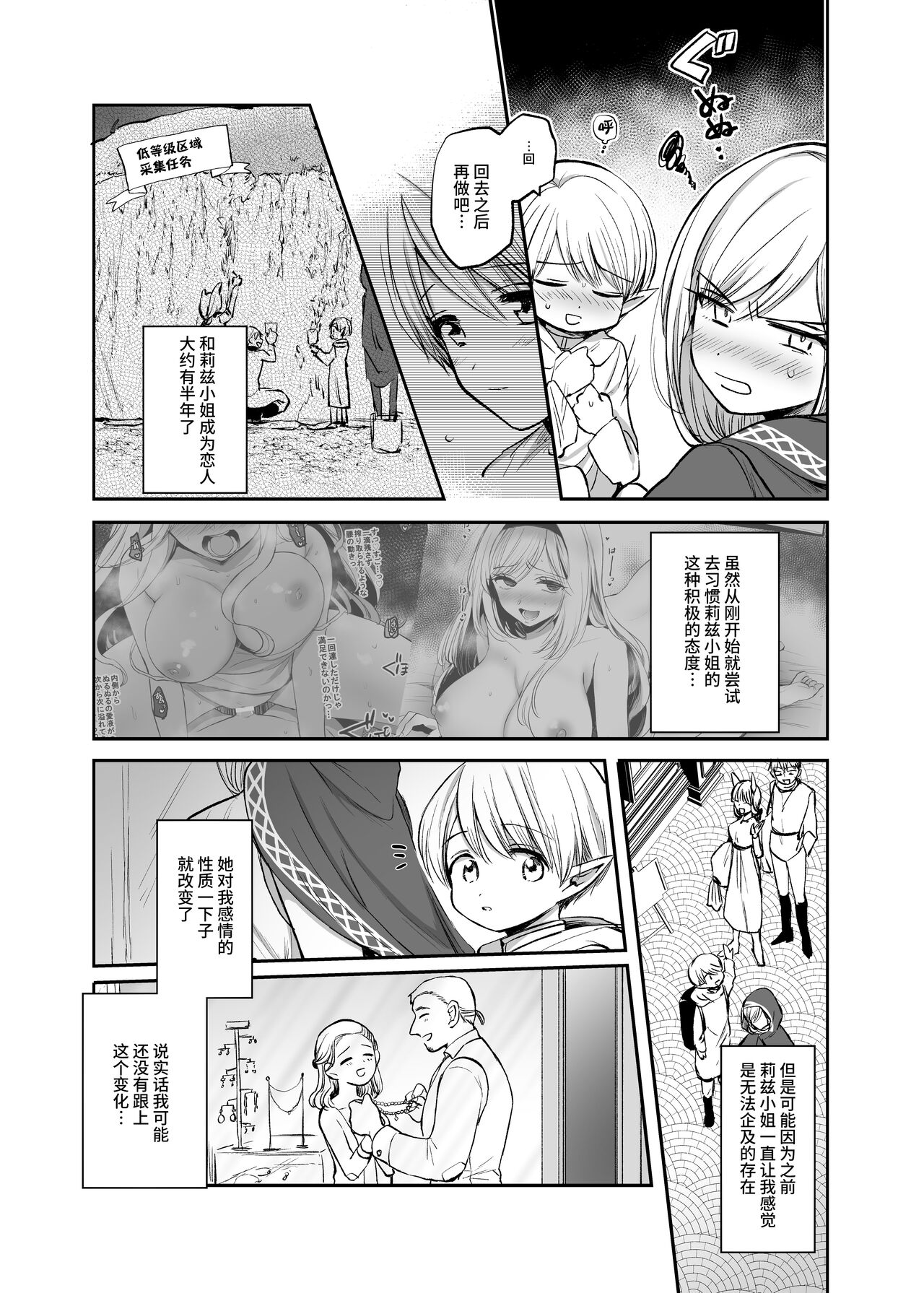 [日本漫画] [Tetsukazuno Ao. (Emilio)] Kiraware Onna o Tasuketara, Happy Daidanen o Mukaeta!  单本,正太控,巨乳大奶,单女,单男#[32P]-11