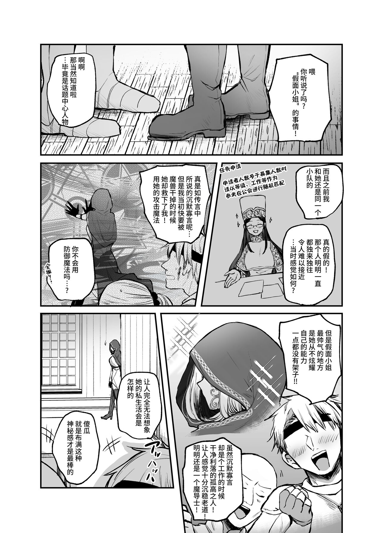 [日本漫画] [Tetsukazuno Ao. (Emilio)] Kiraware Onna o Tasuketara, Happy Daidanen o Mukaeta!  单本,正太控,巨乳大奶,单女,单男#[32P]-3