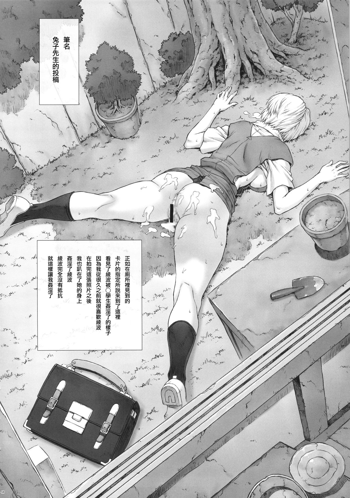 [日本漫画] (C88) [Nakayohi Mogudan (Mogudan)] Ayanami Dai 6 Kai (Neon Genesis Evangelion  单本,肛门,巨乳大奶,女学生制服,群P#[68P]-53