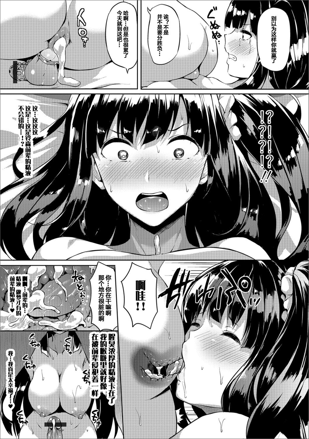 [日本漫画] [Kasuga Mayu] Futanari-sou no Otokonoko 2 (Futanari Friends! 02) [  单本,正太控,肛门,口交,丝袜#[17P]-11