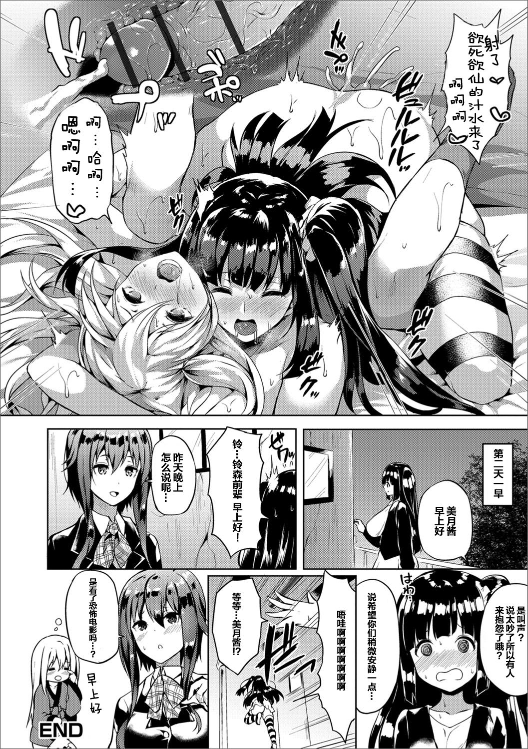 [日本漫画] [Kasuga Mayu] Futanari-sou no Otokonoko 2 (Futanari Friends! 02) [  单本,正太控,肛门,口交,丝袜#[17P]-16