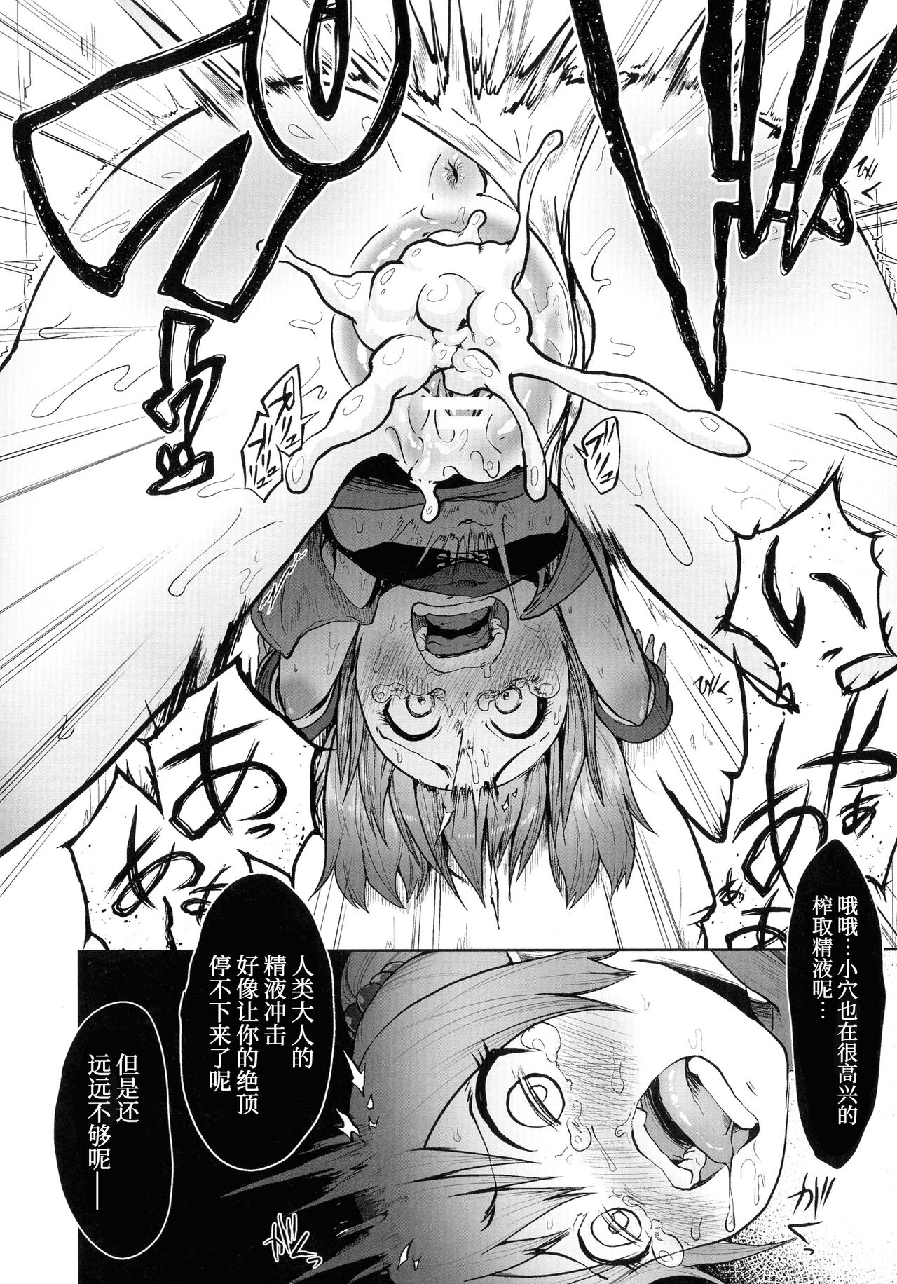 [日本漫画] [Umiyamasoze] Saimin Mahou ~Mesugaki Elf wa Ore o Hoshiku Naru~ (2D Comic Magazine Mesugaki Saimin Seisai Ecchi!)   单本,萝莉,马尾辫,内射中出#[20P]-10