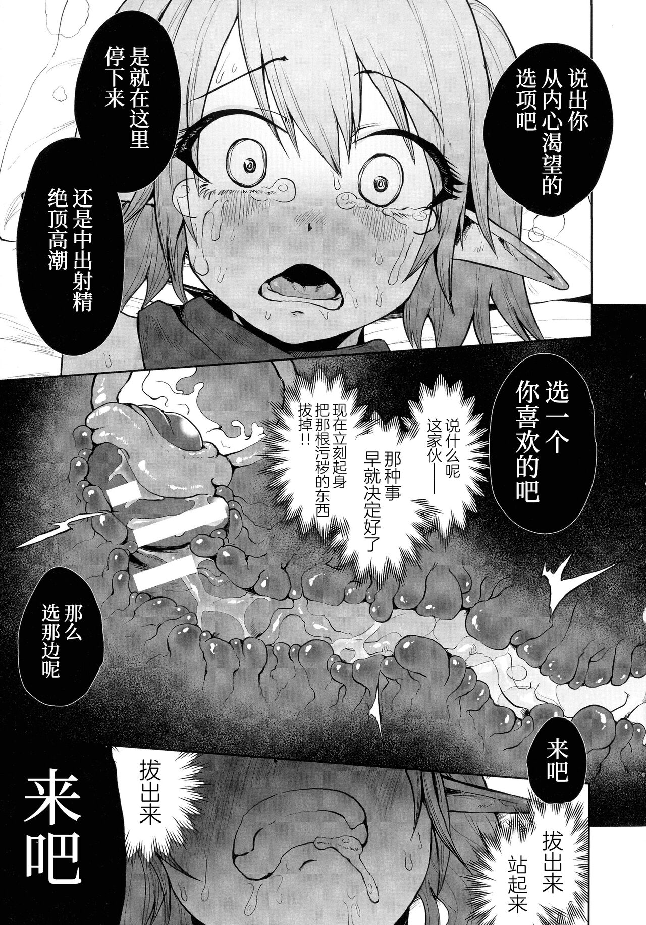 [日本漫画] [Umiyamasoze] Saimin Mahou ~Mesugaki Elf wa Ore o Hoshiku Naru~ (2D Comic Magazine Mesugaki Saimin Seisai Ecchi!)   单本,萝莉,马尾辫,内射中出#[20P]-17