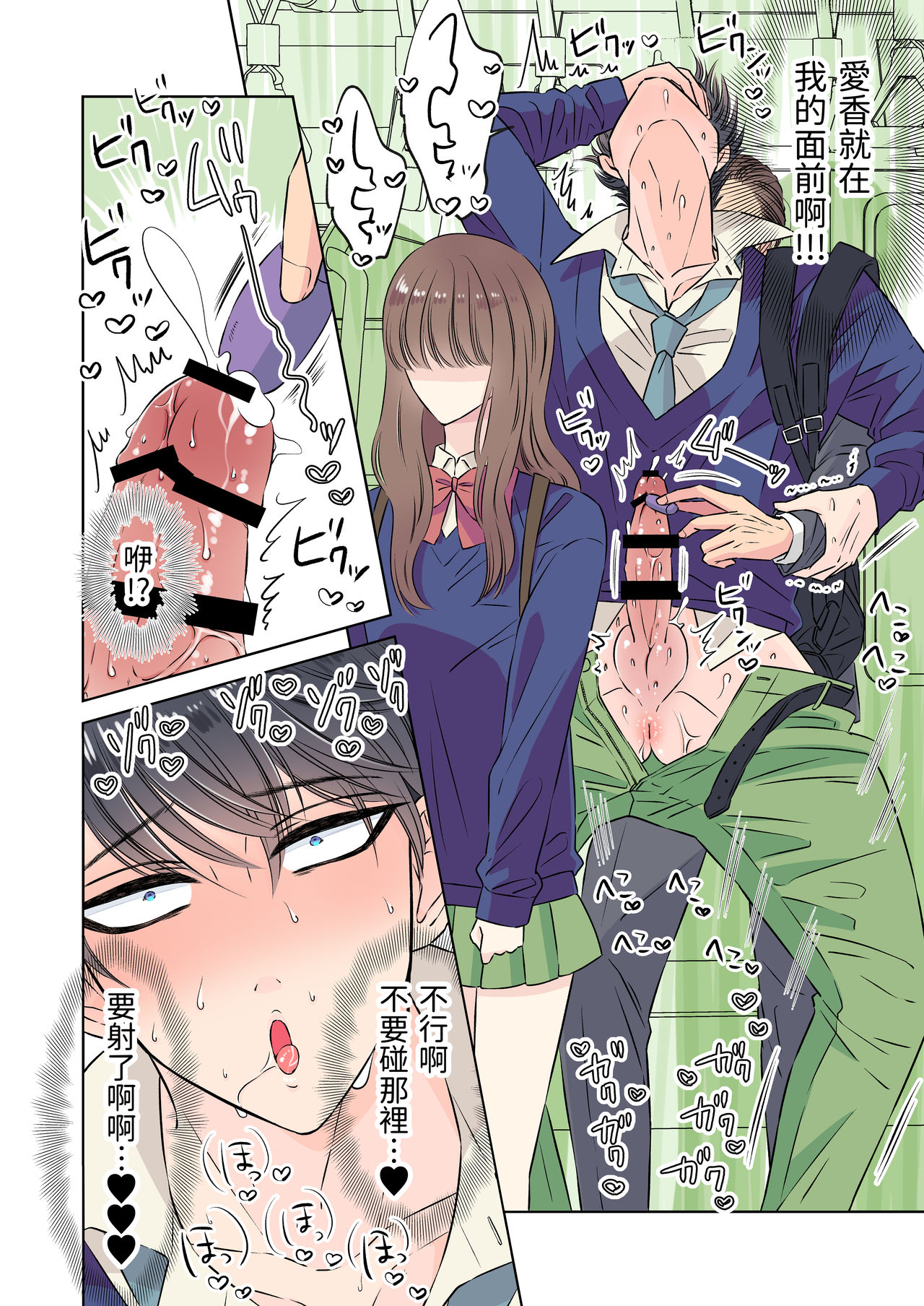 [日本漫画] [Hoshitani Kyo] Ikemen kareshi series Vol.1 Kanojo mochi no nonke kareshi ga midara ochi 单本,肛门,女学生制服#[47P]-10