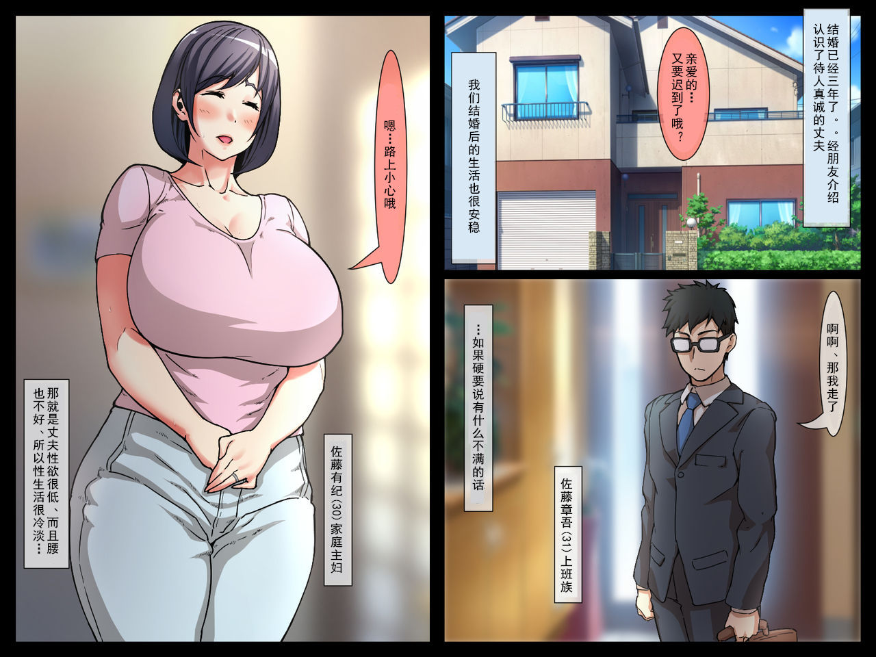 [日本漫画] [Spongehead (Daruguxwa)] Kokujin Ryuugakusei ni Netorareru Hitozuma ~Zenpen  单本,巨乳大奶,单女,单男#[27P]-2