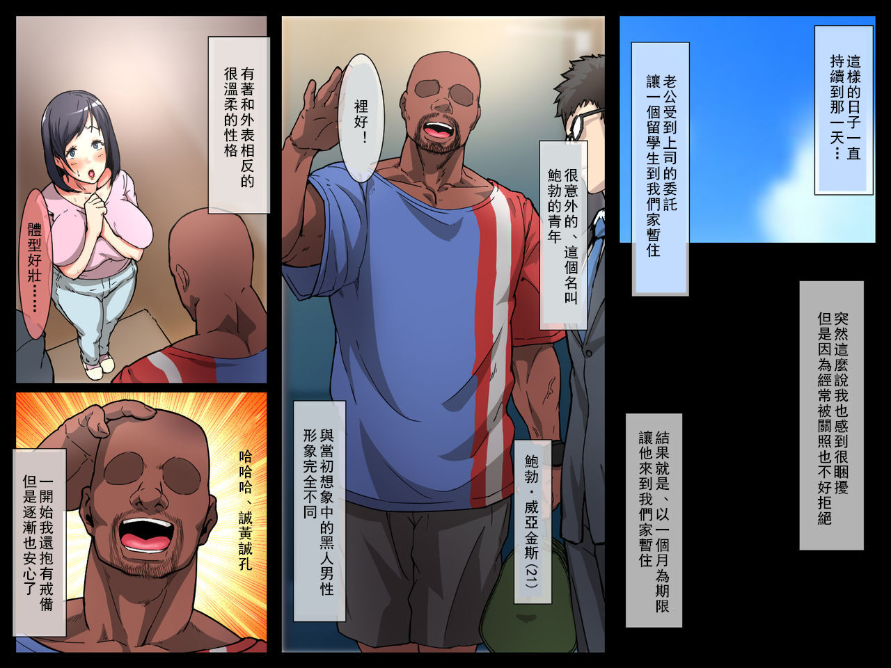 [日本漫画] [Spongehead (Daruguxwa)] Kokujin Ryuugakusei ni Netorareru Hitozuma ~Zenpen  单本,巨乳大奶,单女,单男#[27P]-3