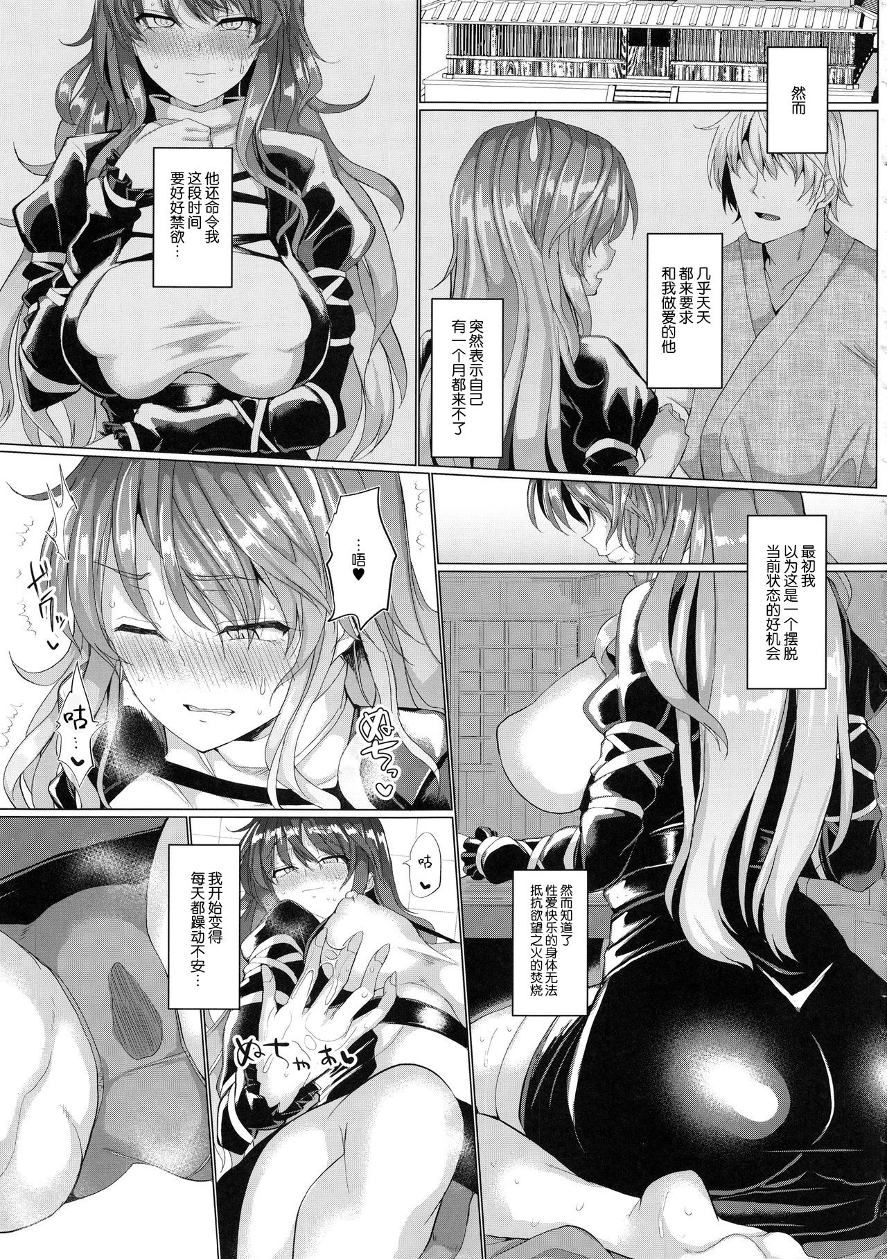 [日本漫画] (Reitaisai 15) [Chinchintei (chin)] Kinyoku Souryo no Gaman Shinai Koubi (Touhou Project)  单本,高潮潮吹,单女,单男,丝袜#[22P]-14