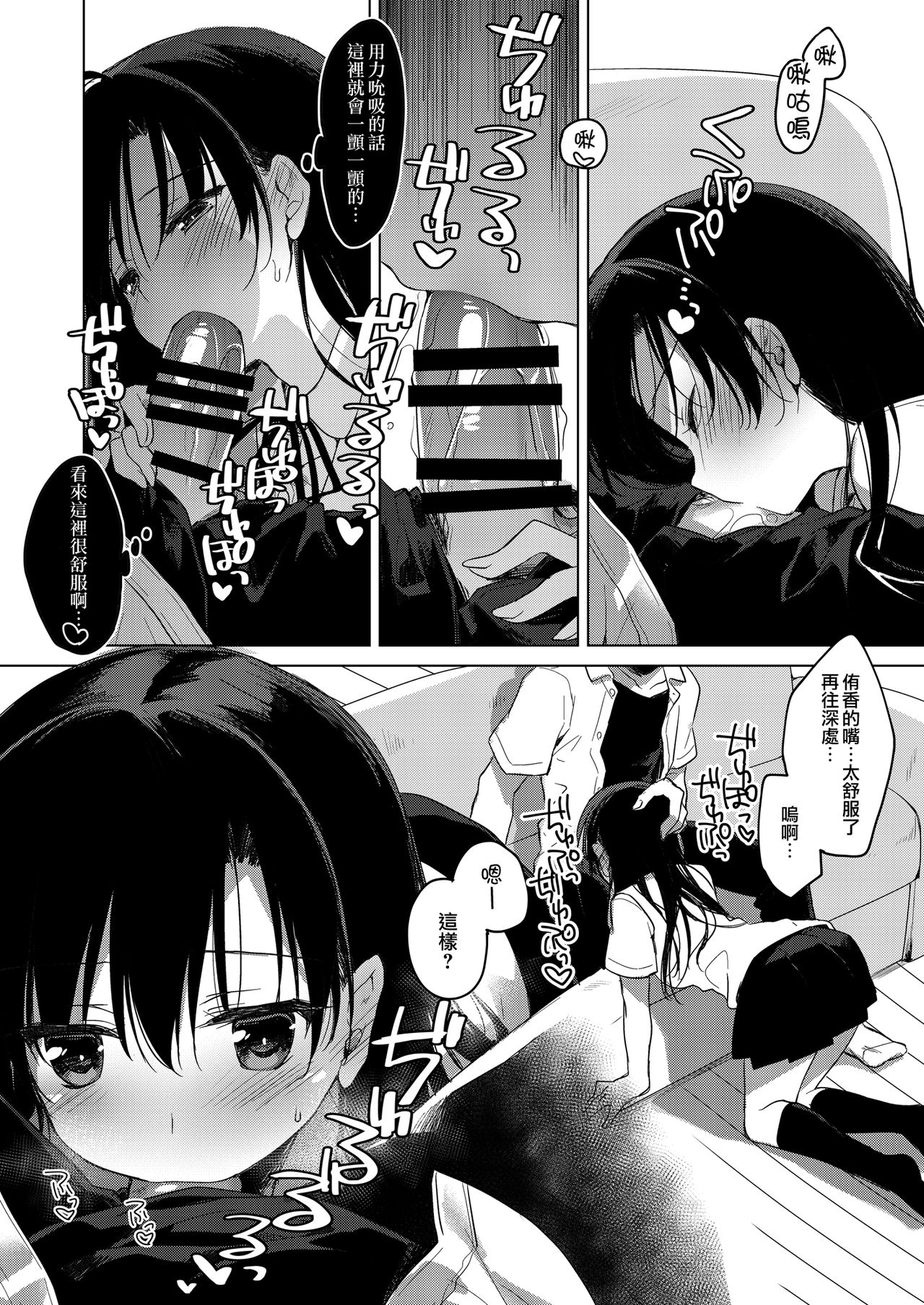 [日本漫画] [FRAC (Motomiya Mitsuki)] Sirius no Suikan  天狼星的臨水柵欄   单本,不伦,单女,姐姐,单男,马尾辫,泳装#[59P]-13