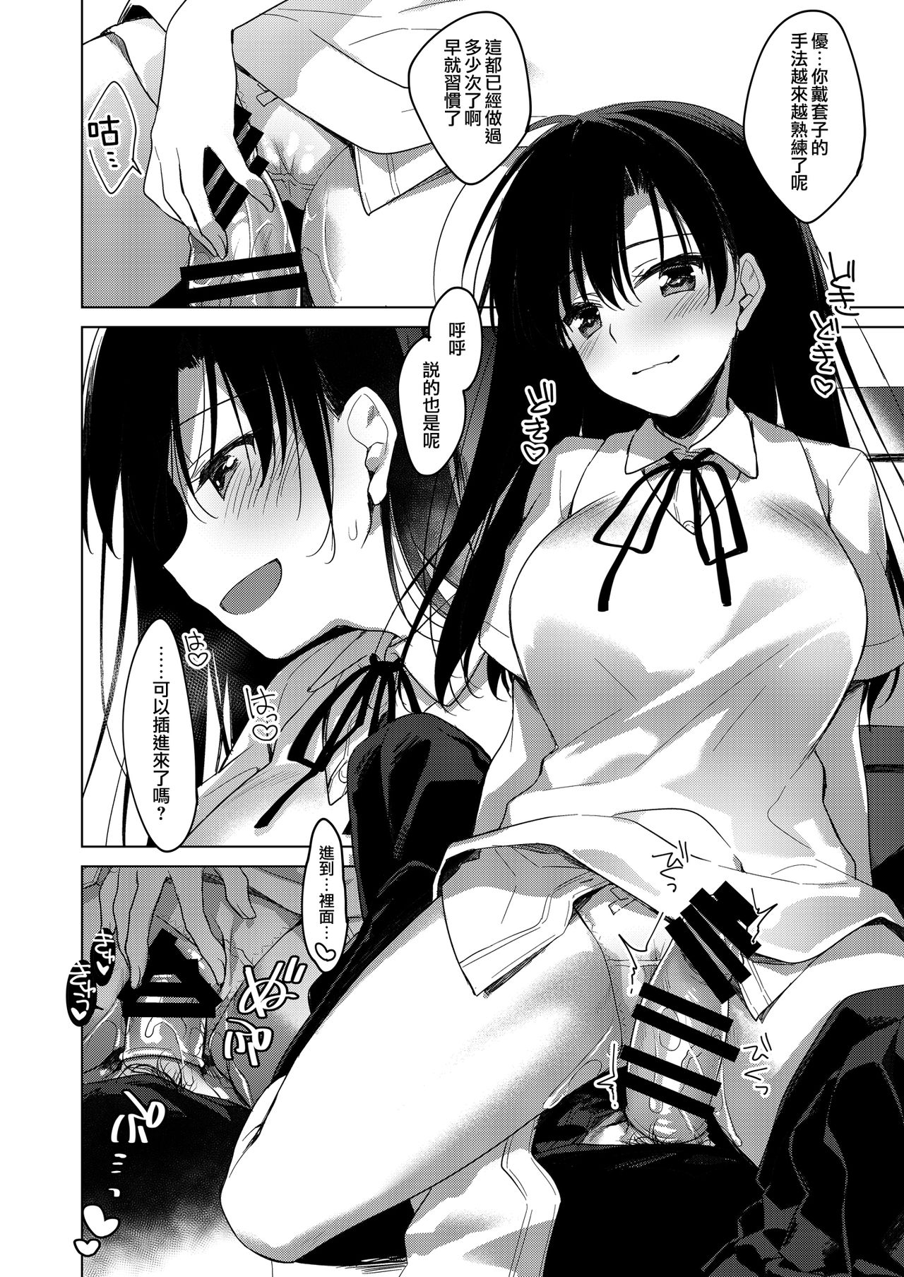 [日本漫画] [FRAC (Motomiya Mitsuki)] Sirius no Suikan  天狼星的臨水柵欄   单本,不伦,单女,姐姐,单男,马尾辫,泳装#[59P]-15