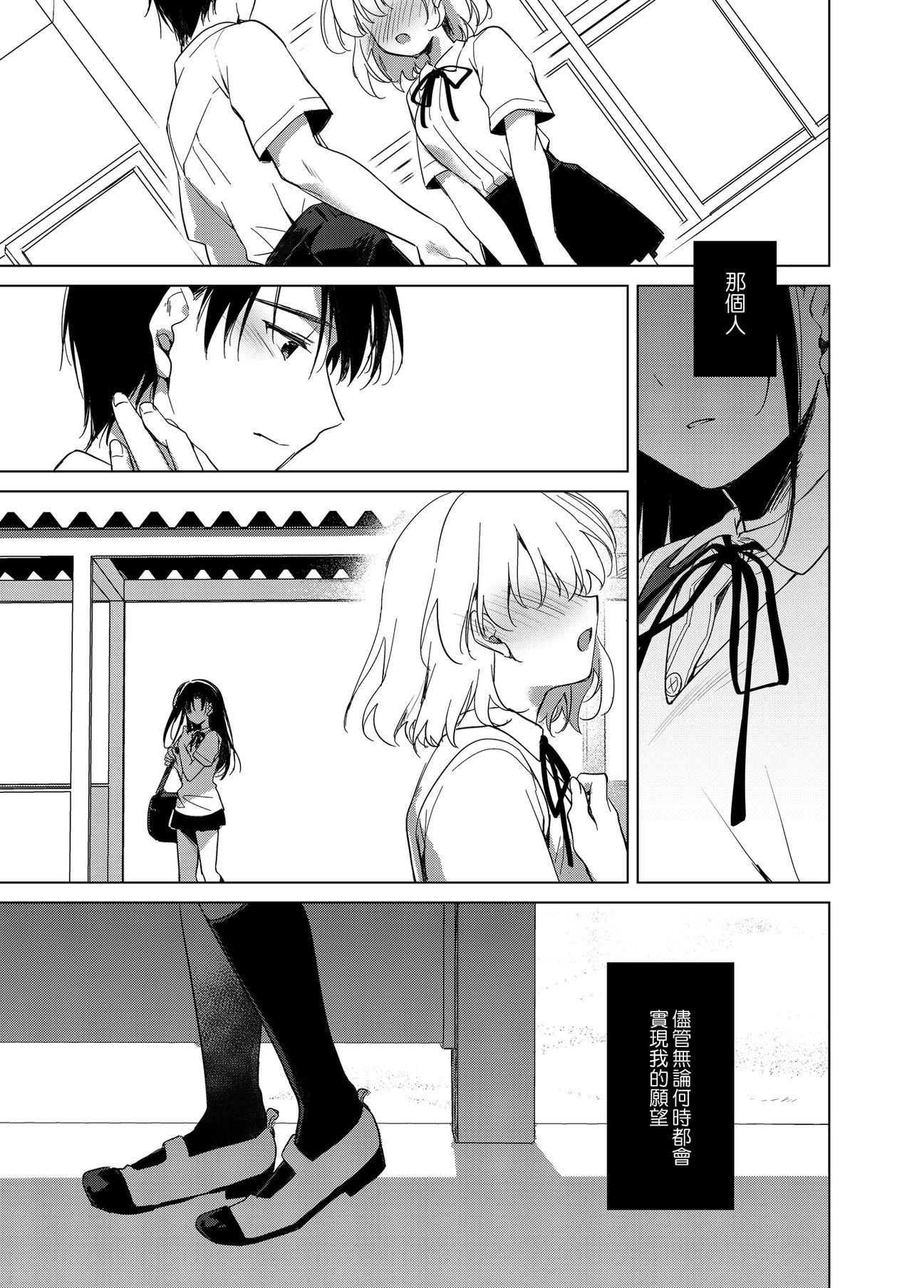 [日本漫画] [FRAC (Motomiya Mitsuki)] Sirius no Suikan  天狼星的臨水柵欄   单本,不伦,单女,姐姐,单男,马尾辫,泳装#[59P]-28