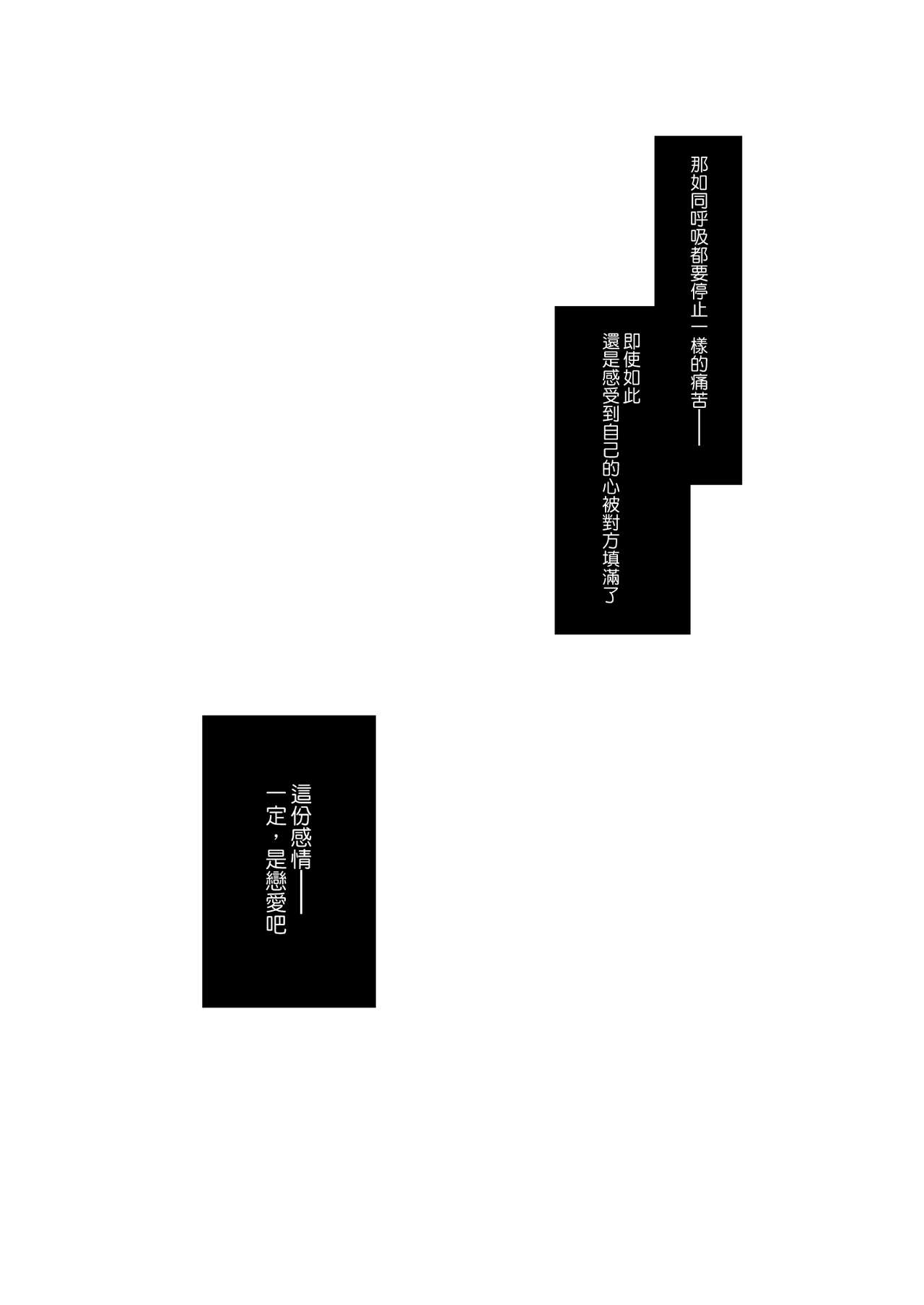 [日本漫画] [FRAC (Motomiya Mitsuki)] Sirius no Suikan  天狼星的臨水柵欄   单本,不伦,单女,姐姐,单男,马尾辫,泳装#[59P]-30