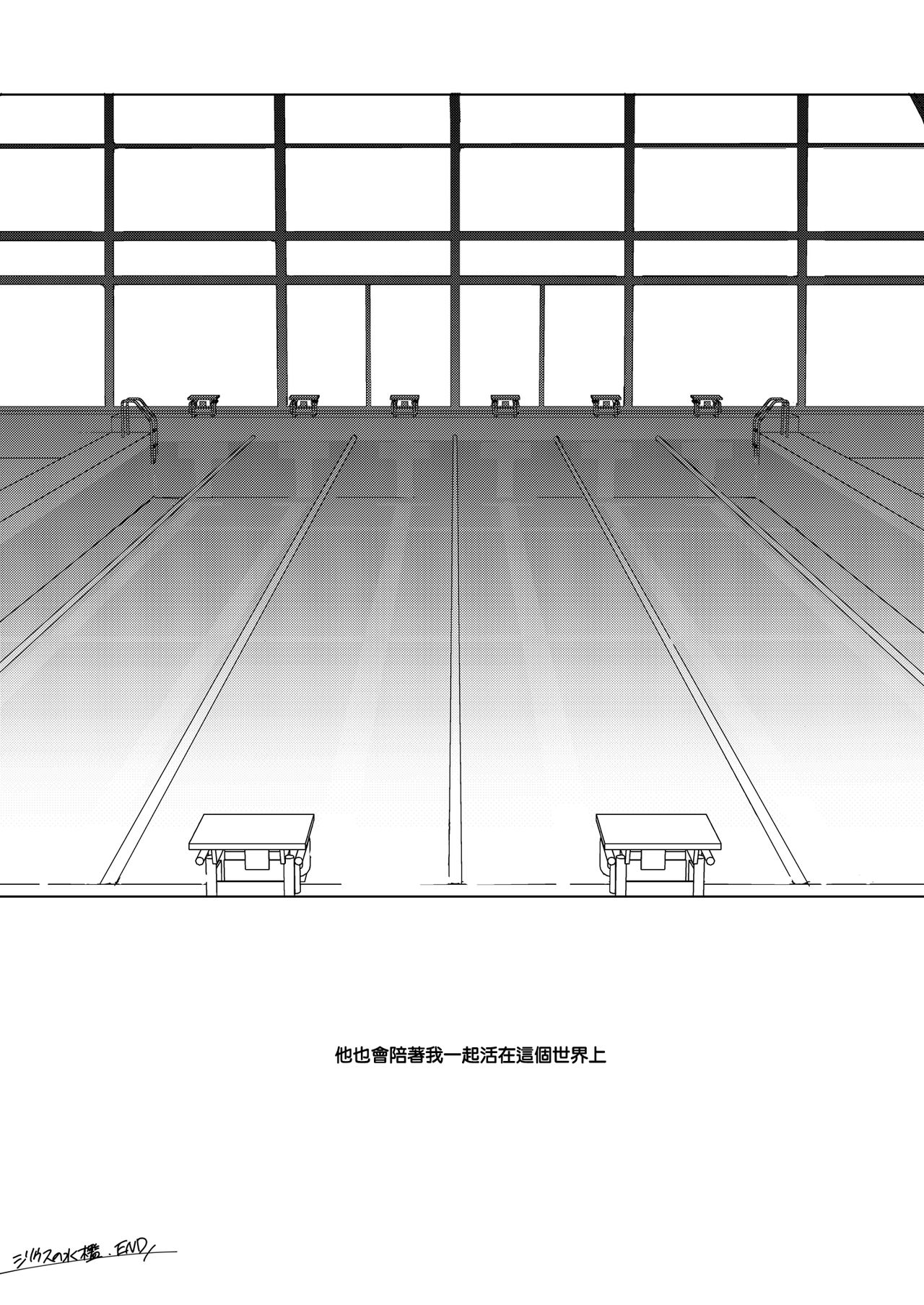 [日本漫画] [FRAC (Motomiya Mitsuki)] Sirius no Suikan  天狼星的臨水柵欄   单本,不伦,单女,姐姐,单男,马尾辫,泳装#[59P]-54