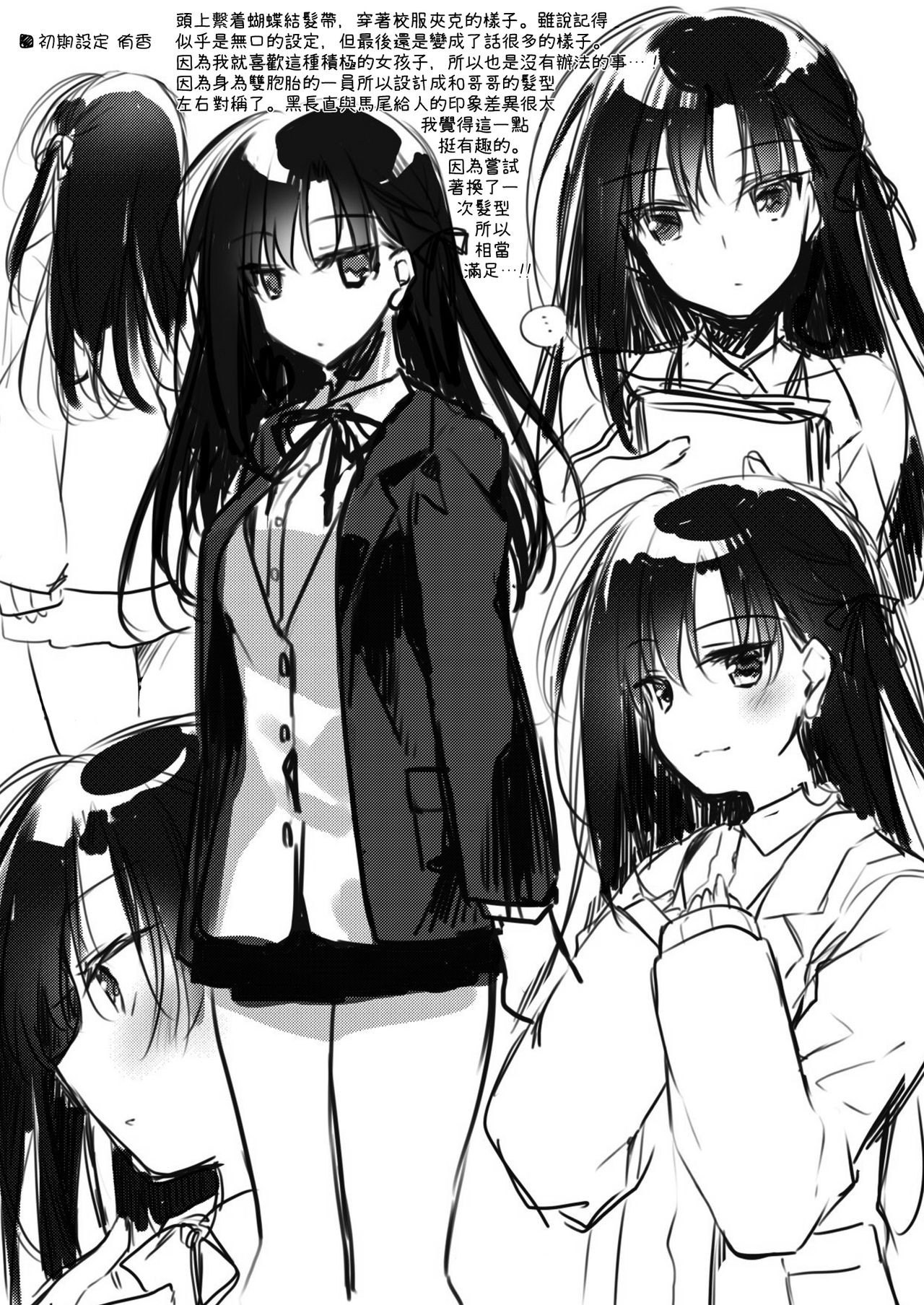 [日本漫画] [FRAC (Motomiya Mitsuki)] Sirius no Suikan  天狼星的臨水柵欄   单本,不伦,单女,姐姐,单男,马尾辫,泳装#[59P]-56