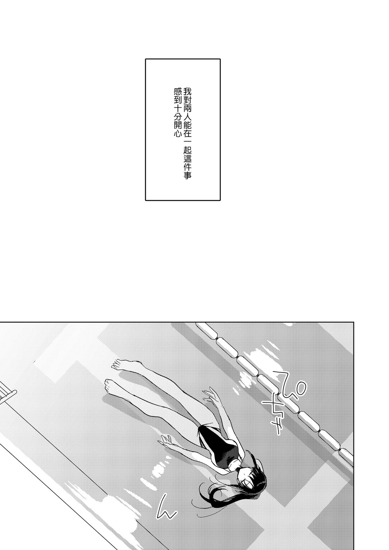 [日本漫画] [FRAC (Motomiya Mitsuki)] Sirius no Suikan  天狼星的臨水柵欄   单本,不伦,单女,姐姐,单男,马尾辫,泳装#[59P]-8