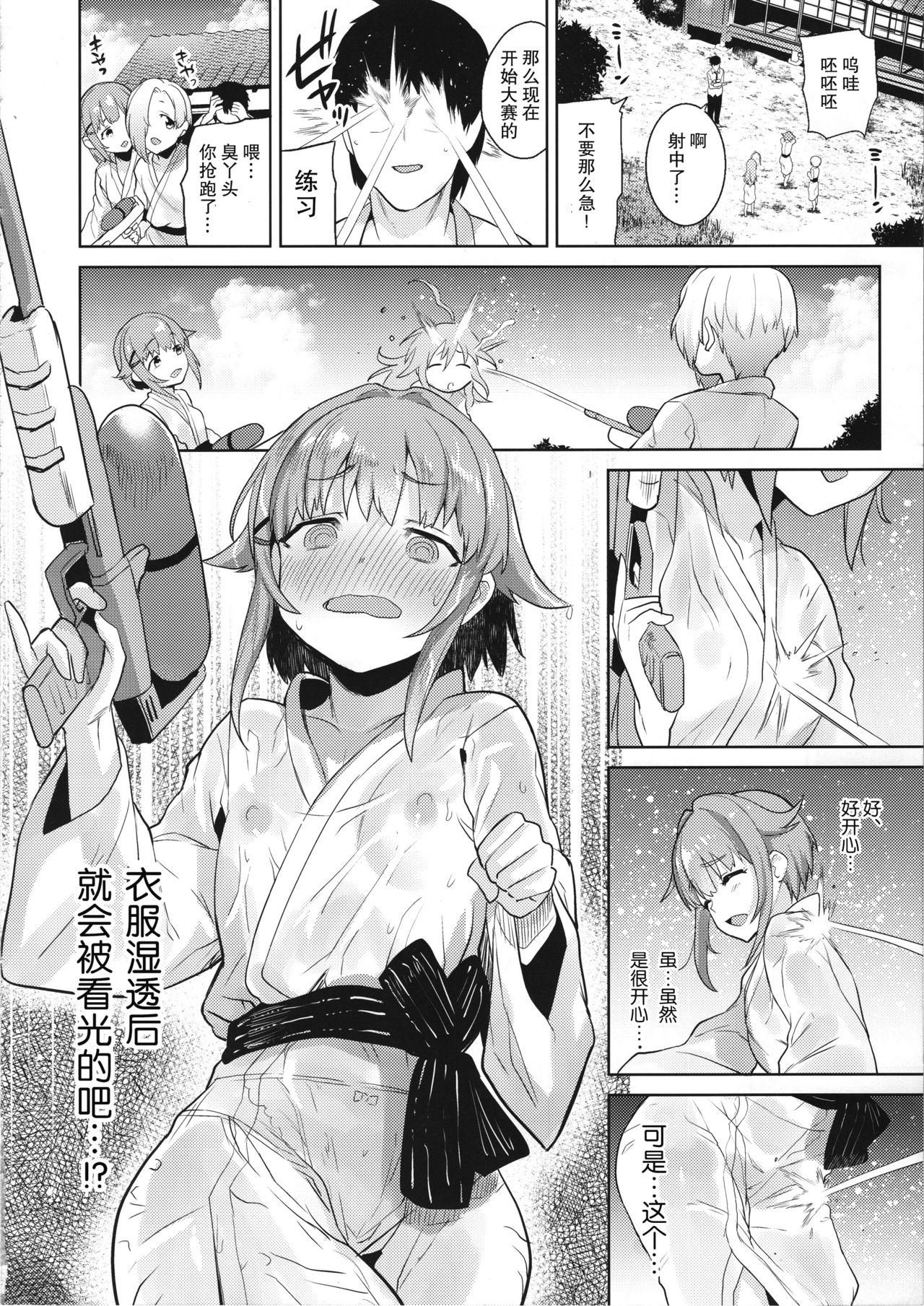 [日本漫画] (C95) [Chie no Genseki (Azuse)] Accent Circonflexe (THE IDOLM@STER CINDERELLA GIRLS)  单本,萝莉#[32P]-11