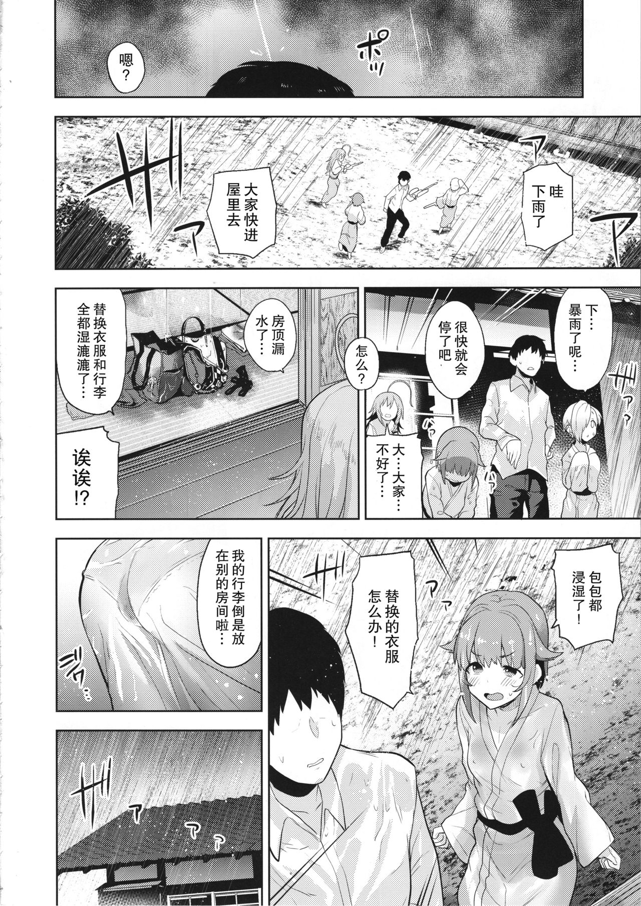 [日本漫画] (C95) [Chie no Genseki (Azuse)] Accent Circonflexe (THE IDOLM@STER CINDERELLA GIRLS)  单本,萝莉#[32P]-13