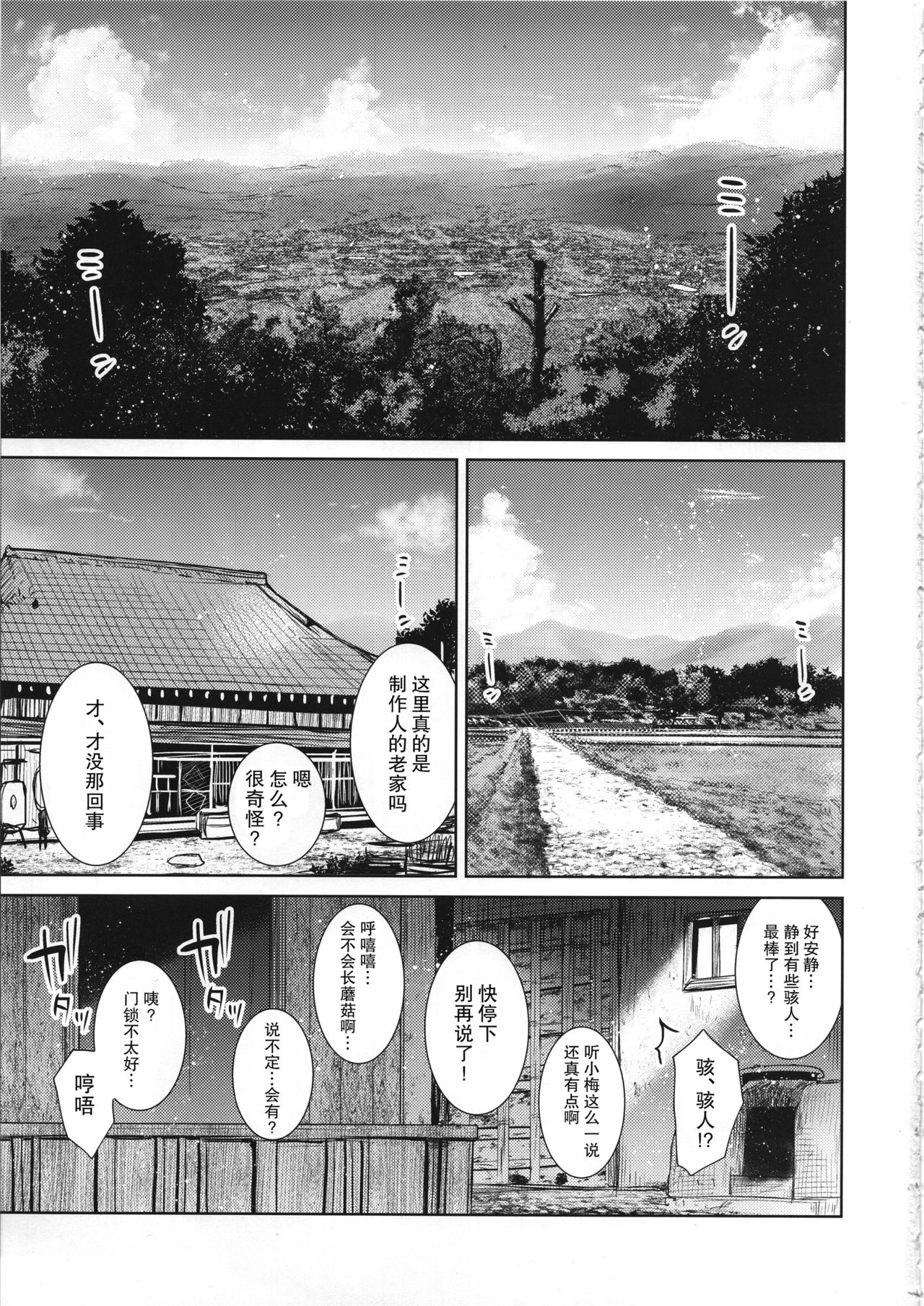 [日本漫画] (C95) [Chie no Genseki (Azuse)] Accent Circonflexe (THE IDOLM@STER CINDERELLA GIRLS)  单本,萝莉#[32P]-2