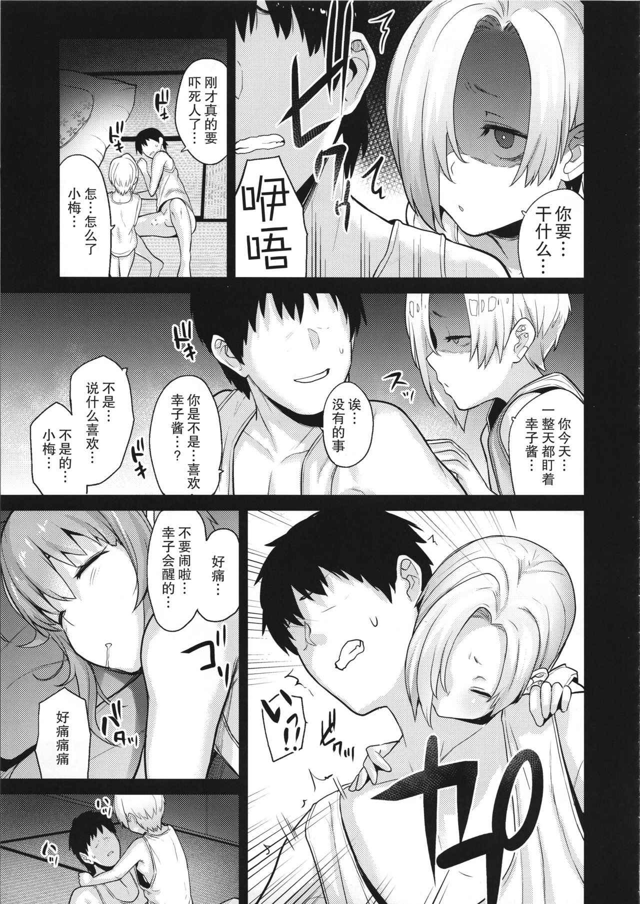 [日本漫画] (C95) [Chie no Genseki (Azuse)] Accent Circonflexe (THE IDOLM@STER CINDERELLA GIRLS)  单本,萝莉#[32P]-22