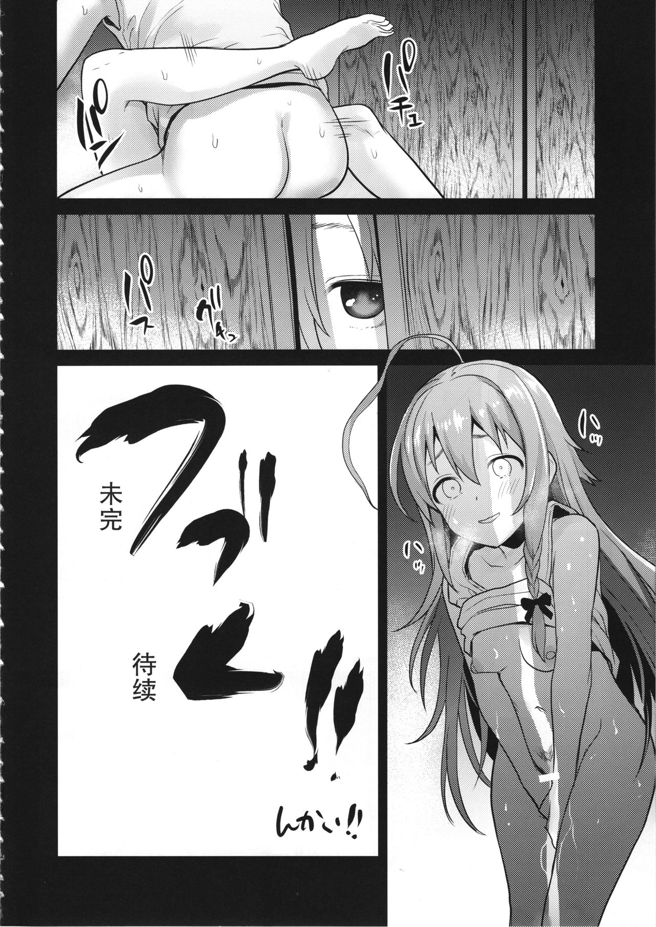 [日本漫画] (C95) [Chie no Genseki (Azuse)] Accent Circonflexe (THE IDOLM@STER CINDERELLA GIRLS)  单本,萝莉#[32P]-29