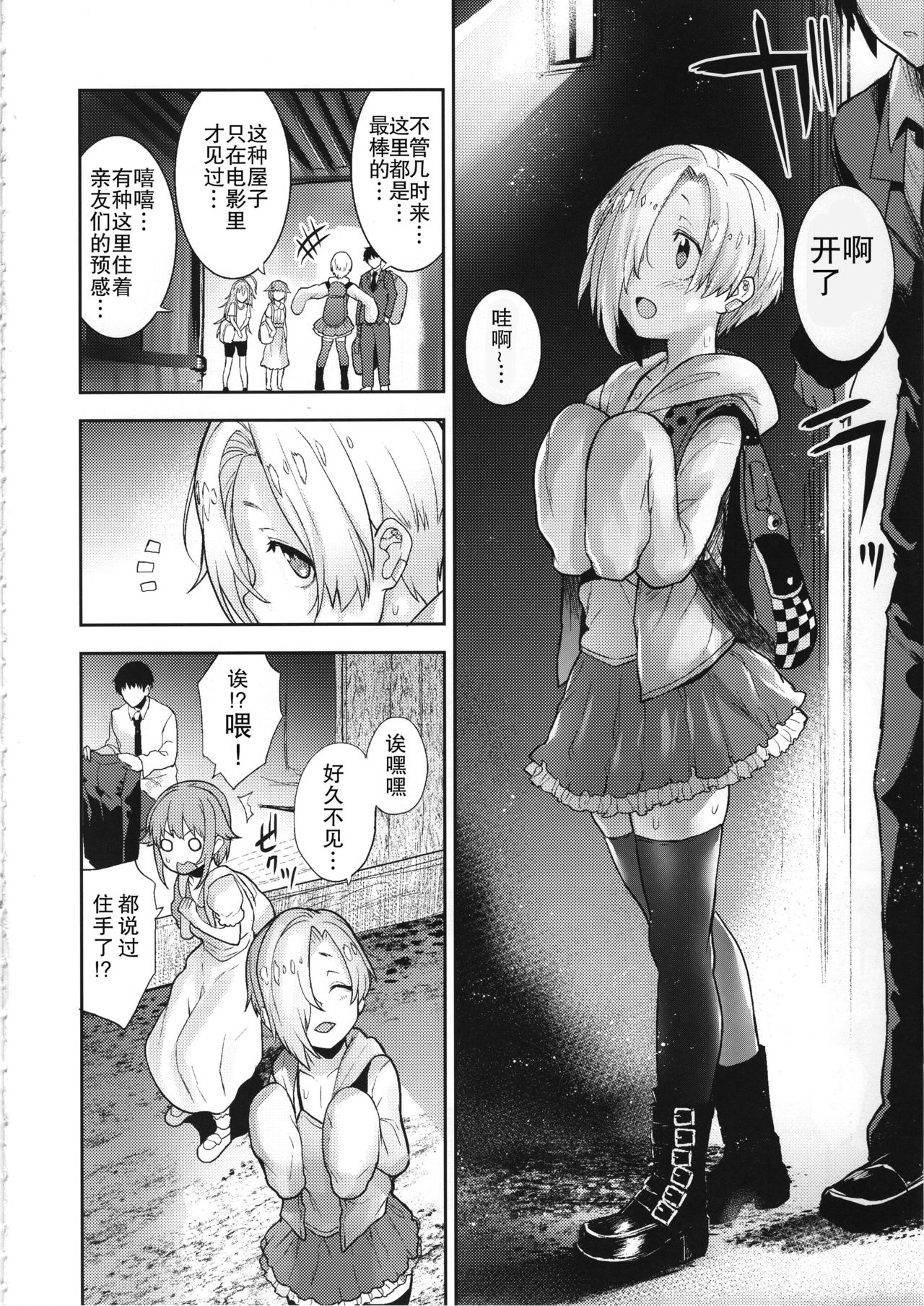 [日本漫画] (C95) [Chie no Genseki (Azuse)] Accent Circonflexe (THE IDOLM@STER CINDERELLA GIRLS)  单本,萝莉#[32P]-3
