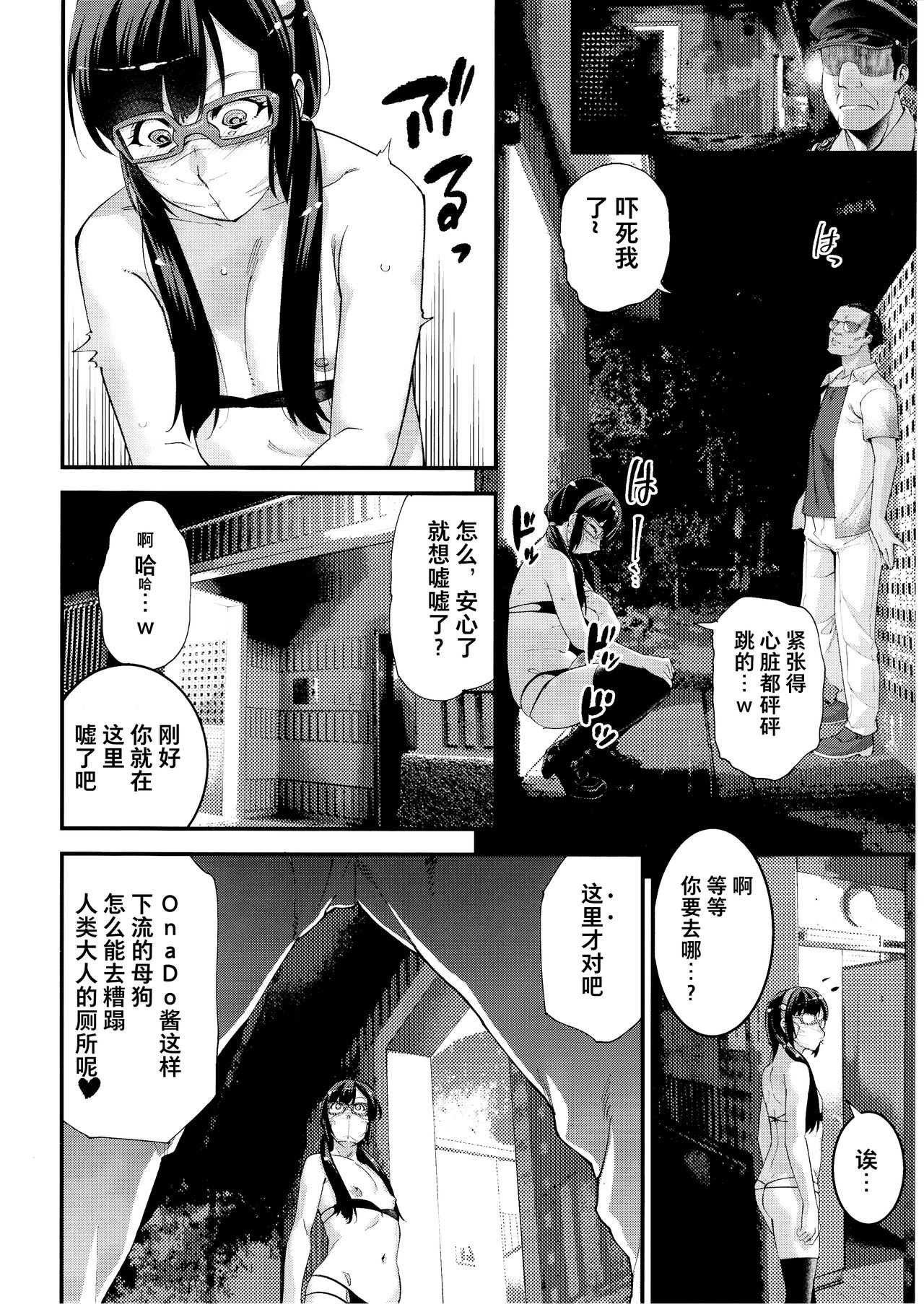 [日本漫画] (C97) [Tamago no Kara (Shiroo)] Yuumei Haishin Josouko Dengeki AV Debut Soku Intai  单本,肛门,单男#[34P]-17