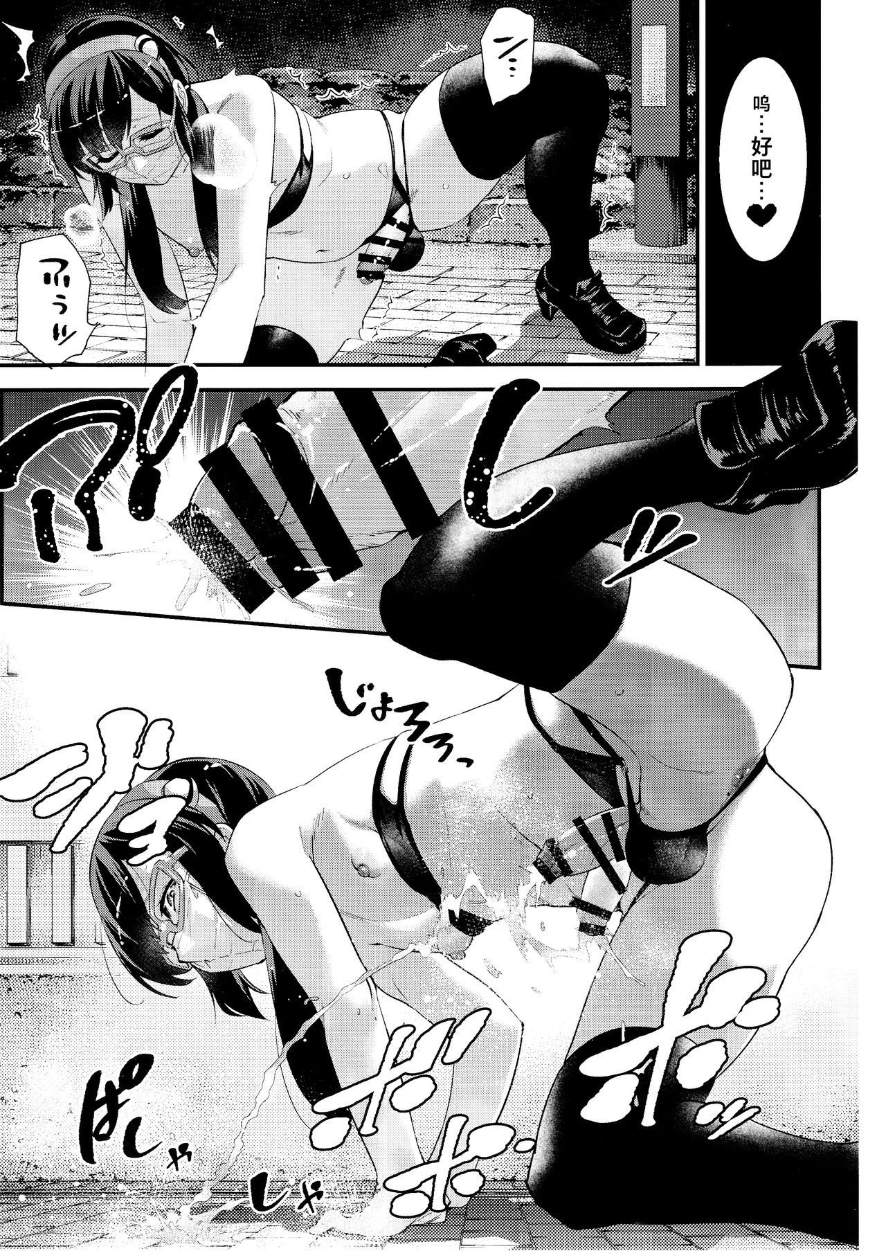 [日本漫画] (C97) [Tamago no Kara (Shiroo)] Yuumei Haishin Josouko Dengeki AV Debut Soku Intai  单本,肛门,单男#[34P]-18