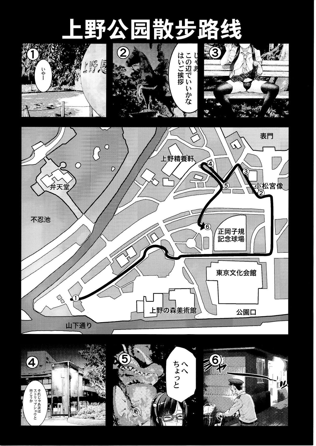 [日本漫画] (C97) [Tamago no Kara (Shiroo)] Yuumei Haishin Josouko Dengeki AV Debut Soku Intai  单本,肛门,单男#[34P]-29