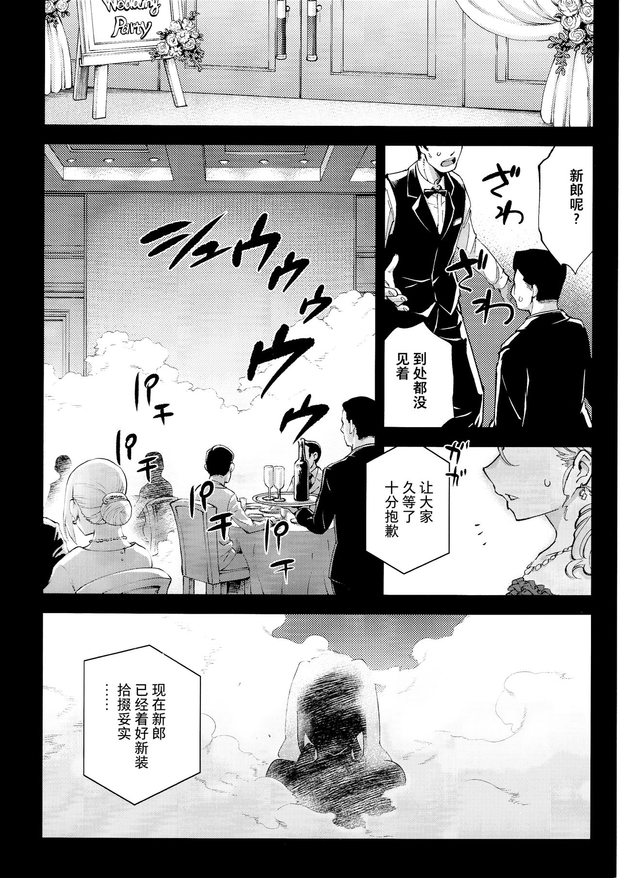 [日本漫画] (C97) [Tamago no Kara (Shiroo)] Yuumei Haishin Josouko Dengeki AV Debut Soku Intai  单本,肛门,单男#[34P]-31