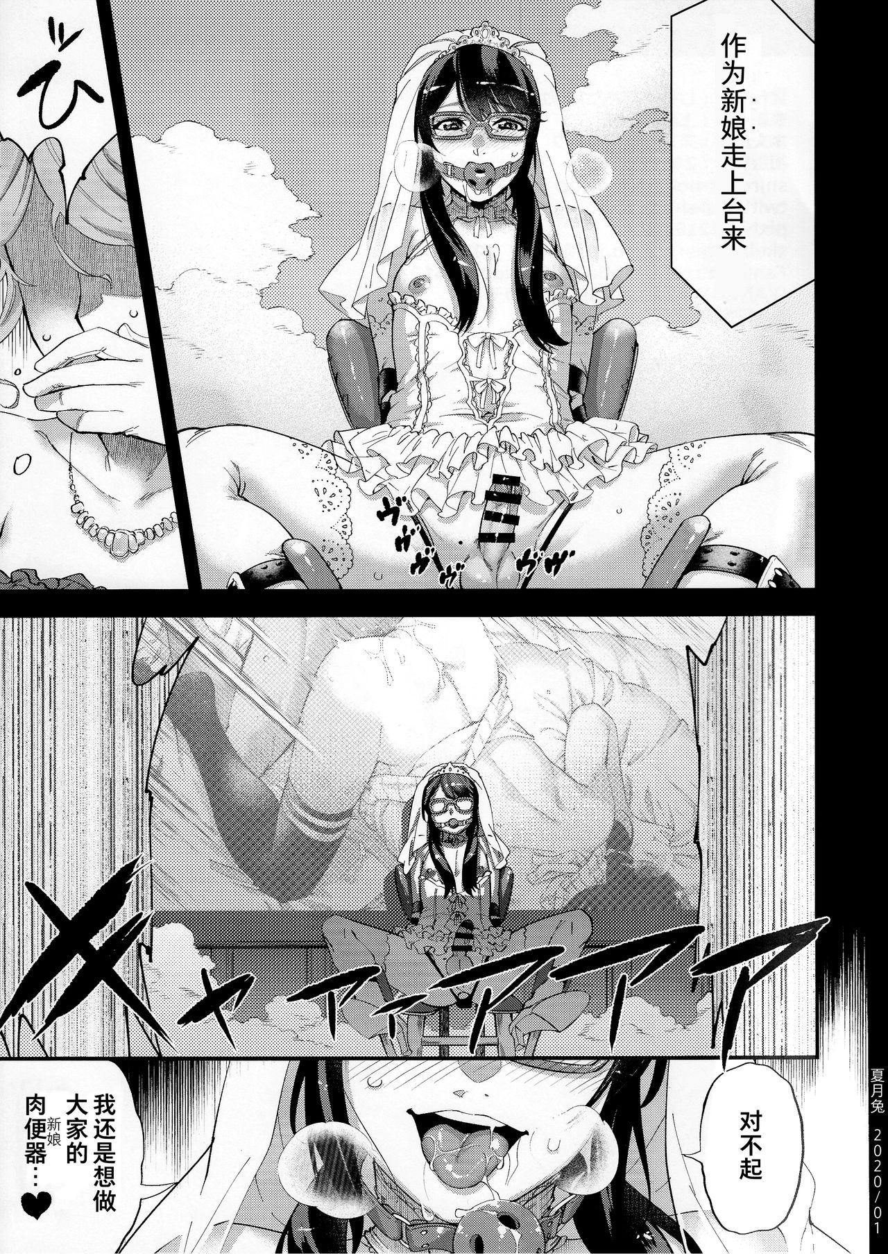 [日本漫画] (C97) [Tamago no Kara (Shiroo)] Yuumei Haishin Josouko Dengeki AV Debut Soku Intai  单本,肛门,单男#[34P]-32