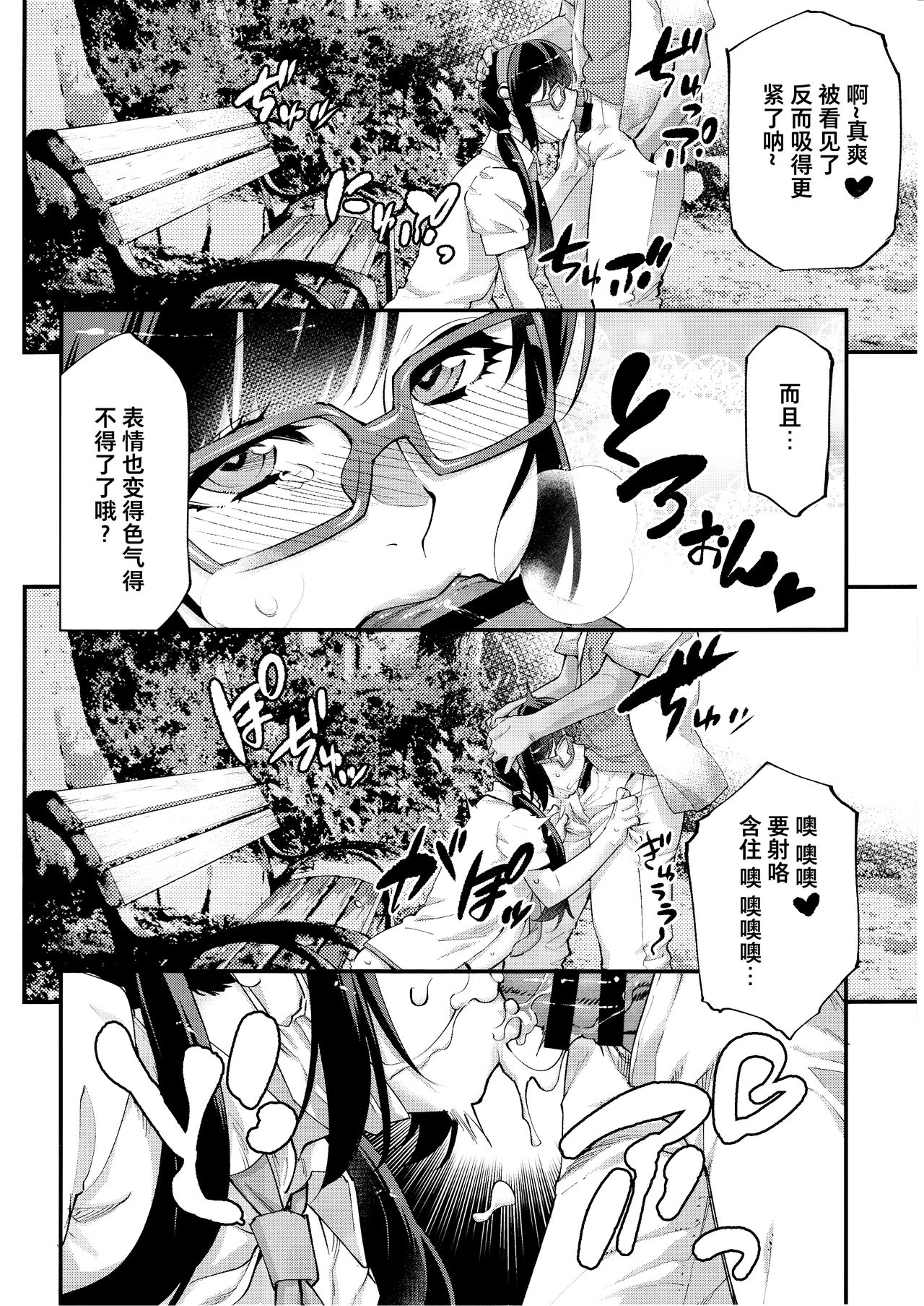 [日本漫画] (C97) [Tamago no Kara (Shiroo)] Yuumei Haishin Josouko Dengeki AV Debut Soku Intai  单本,肛门,单男#[34P]-7