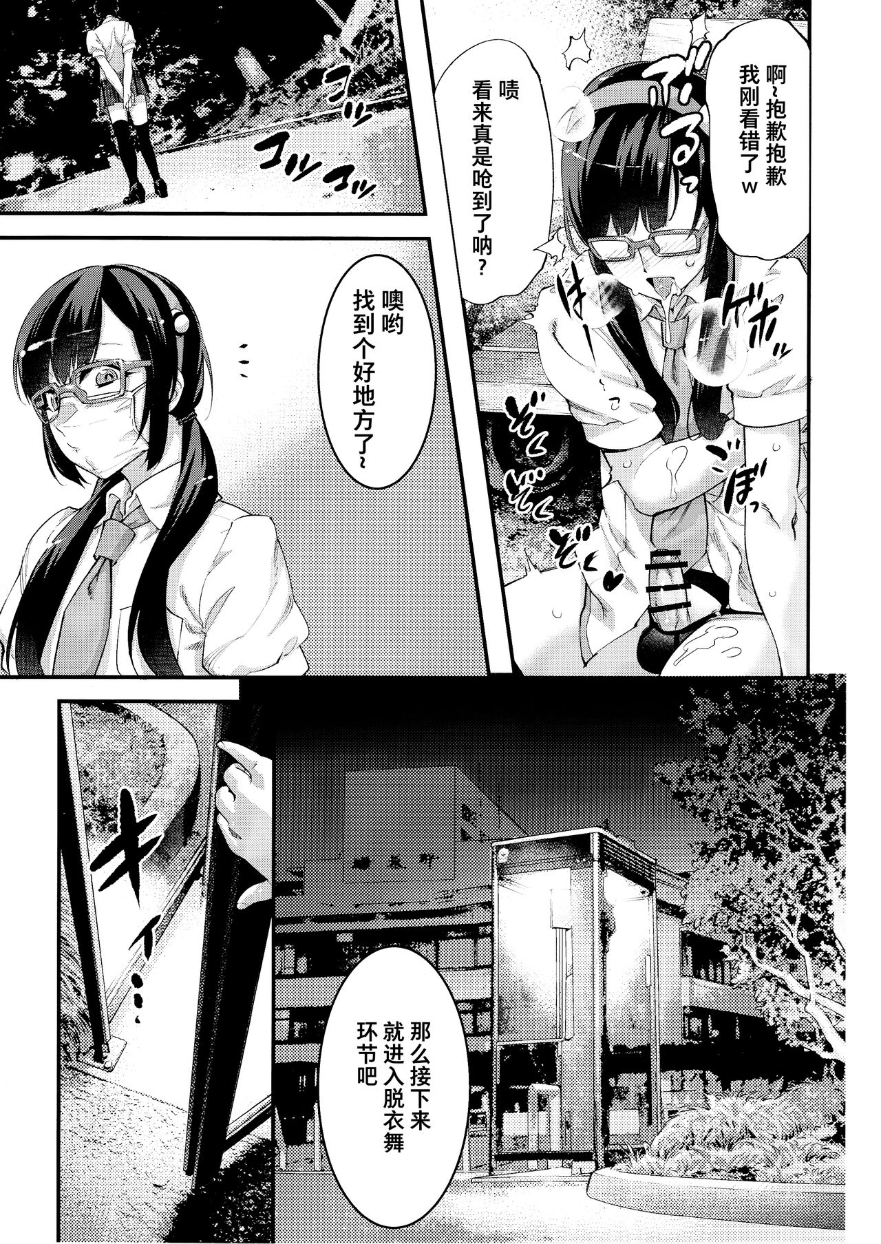 [日本漫画] (C97) [Tamago no Kara (Shiroo)] Yuumei Haishin Josouko Dengeki AV Debut Soku Intai  单本,肛门,单男#[34P]-8