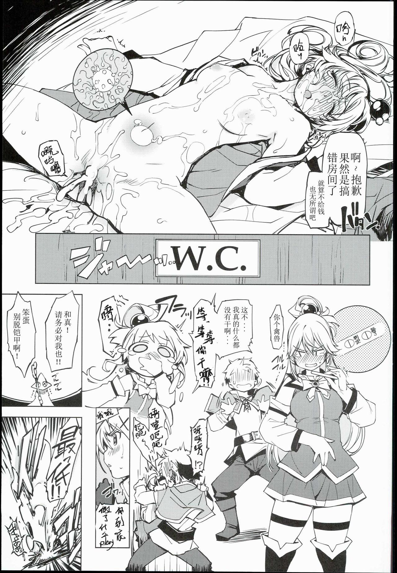 [日本漫画] (C90) [Xration (mil)] bou 3 (Various  单本,萝莉,强奸,巨乳大奶,女学生制服#[12P]-3