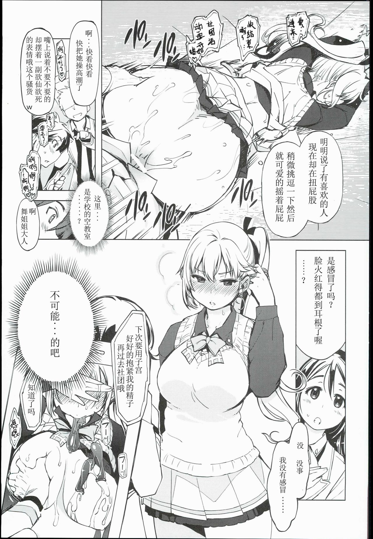 [日本漫画] (C90) [Xration (mil)] bou 3 (Various  单本,萝莉,强奸,巨乳大奶,女学生制服#[12P]-5