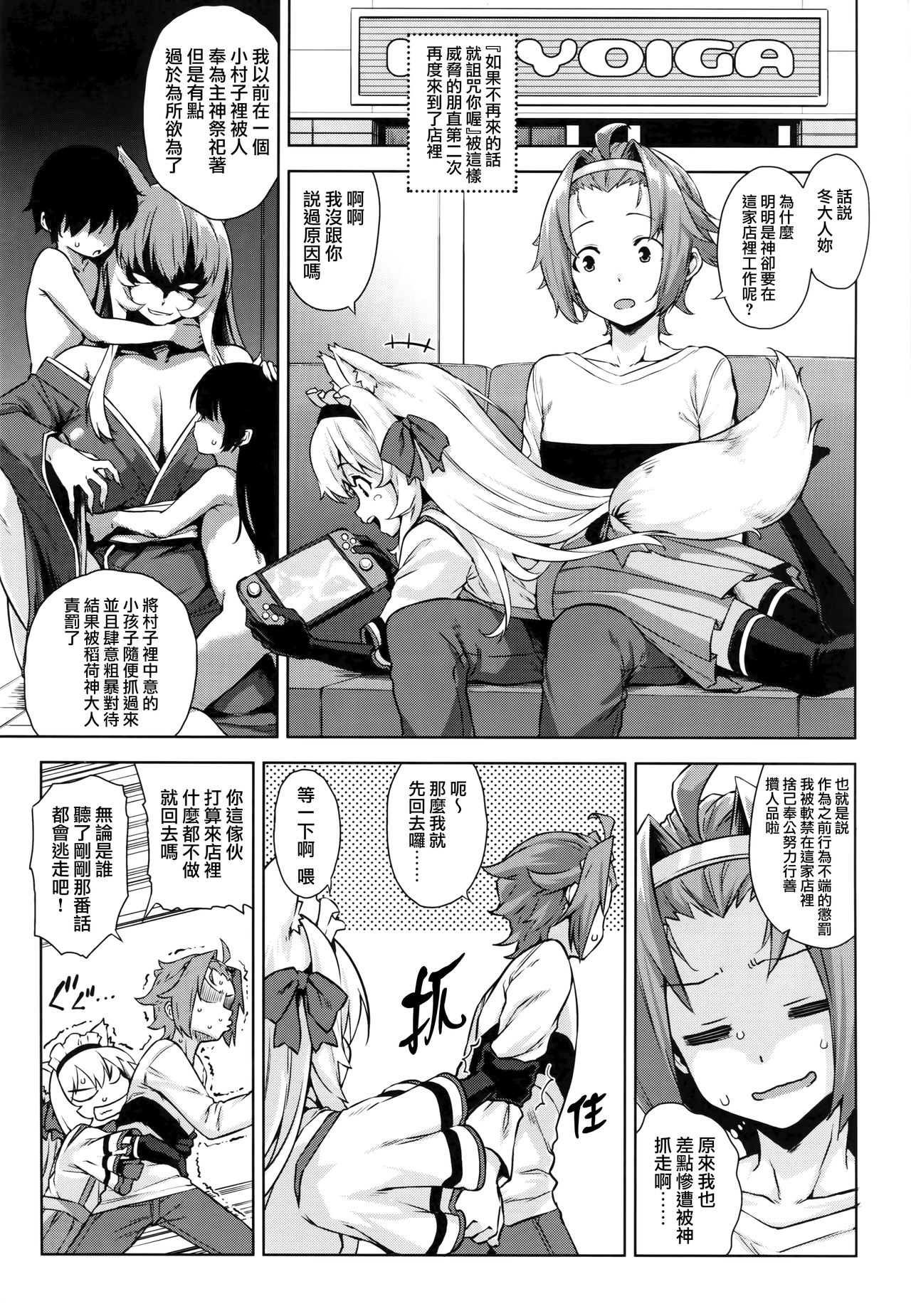 [日本漫画] (C94) [Σ-Arts (Mikemono Yuu)] Mayoiga no Onee-san Sono 4   单本,正太控,巨乳大奶,单女,单男,丝袜#[21P]-2