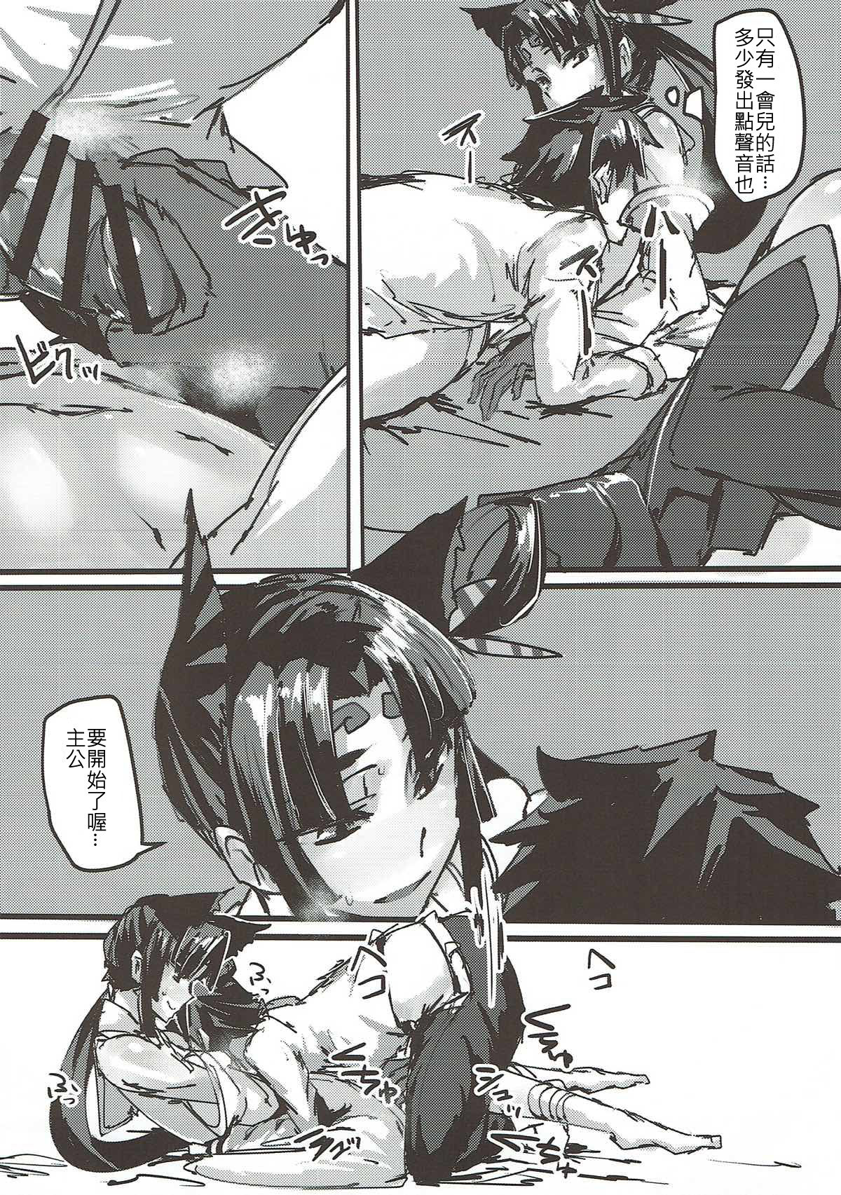 [日本漫画] (C92) [K2 Manhole (P)] Ketsu kara Maryoku o Sosogu Hon (Fate/Grand Order  单本,肛门,兽耳,单男,暗黑皮肤#[34P]-10