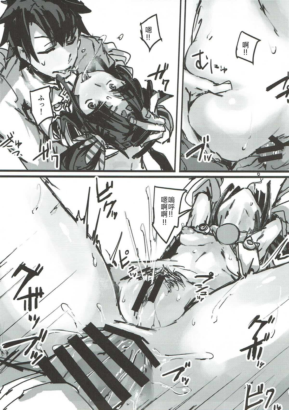 [日本漫画] (C92) [K2 Manhole (P)] Ketsu kara Maryoku o Sosogu Hon (Fate/Grand Order  单本,肛门,兽耳,单男,暗黑皮肤#[34P]-13