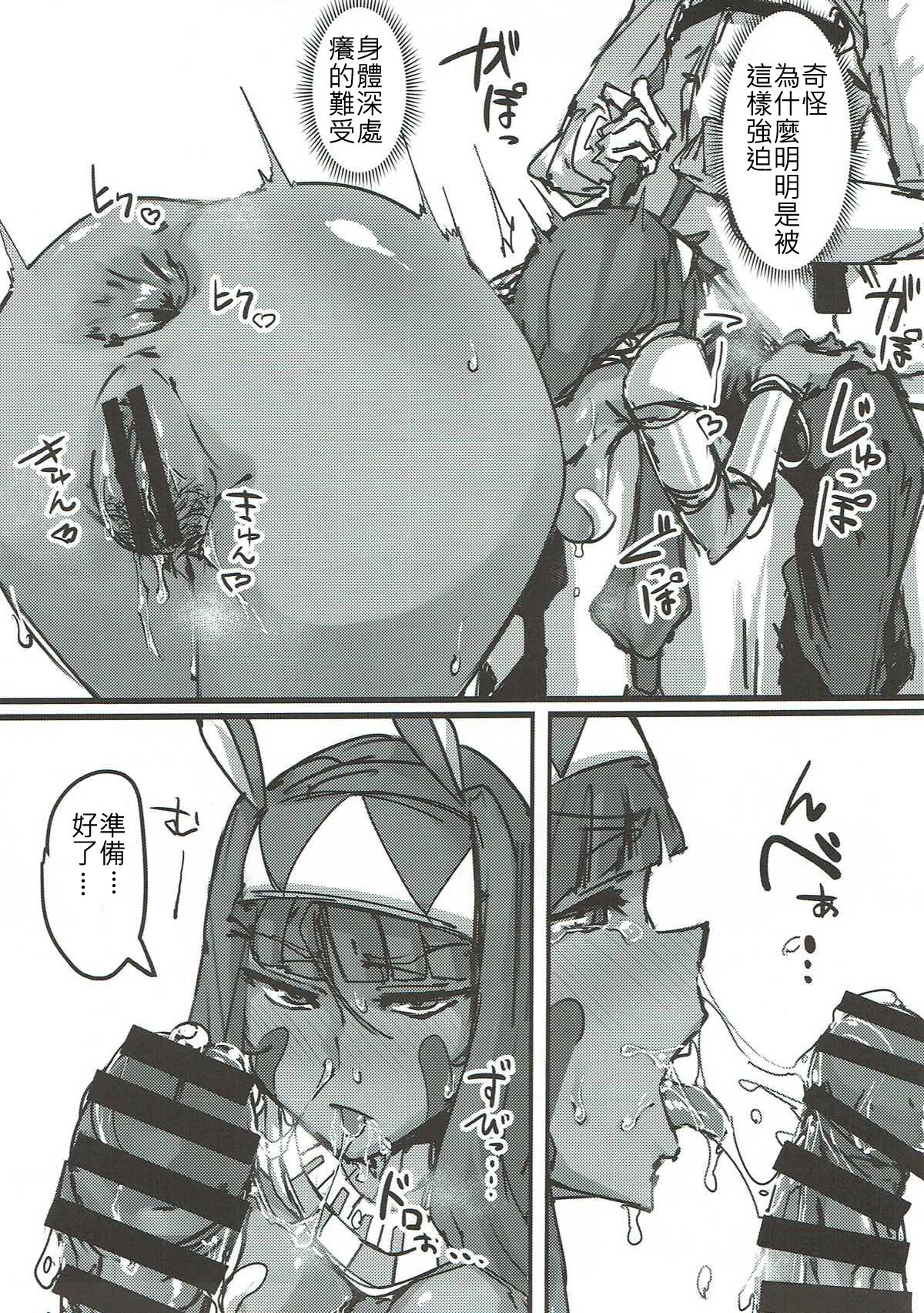 [日本漫画] (C92) [K2 Manhole (P)] Ketsu kara Maryoku o Sosogu Hon (Fate/Grand Order  单本,肛门,兽耳,单男,暗黑皮肤#[34P]-23