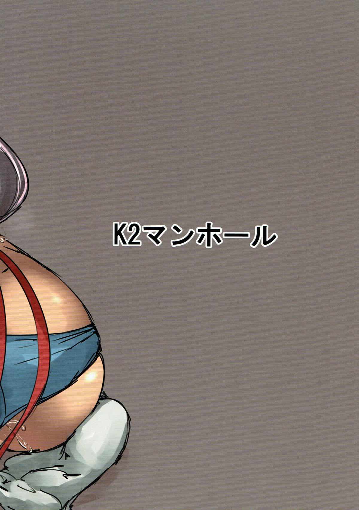 [日本漫画] (C92) [K2 Manhole (P)] Ketsu kara Maryoku o Sosogu Hon (Fate/Grand Order  单本,肛门,兽耳,单男,暗黑皮肤#[34P]-34