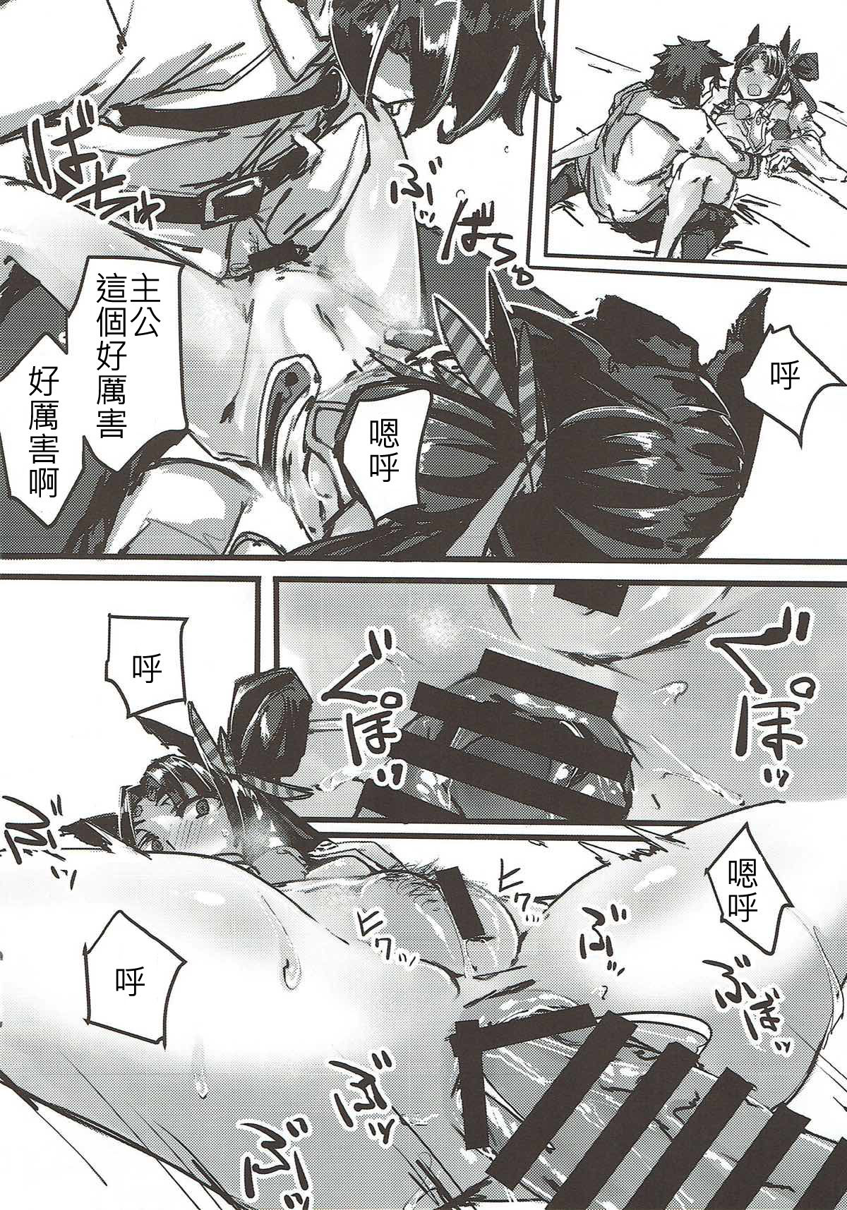 [日本漫画] (C92) [K2 Manhole (P)] Ketsu kara Maryoku o Sosogu Hon (Fate/Grand Order  单本,肛门,兽耳,单男,暗黑皮肤#[34P]-4