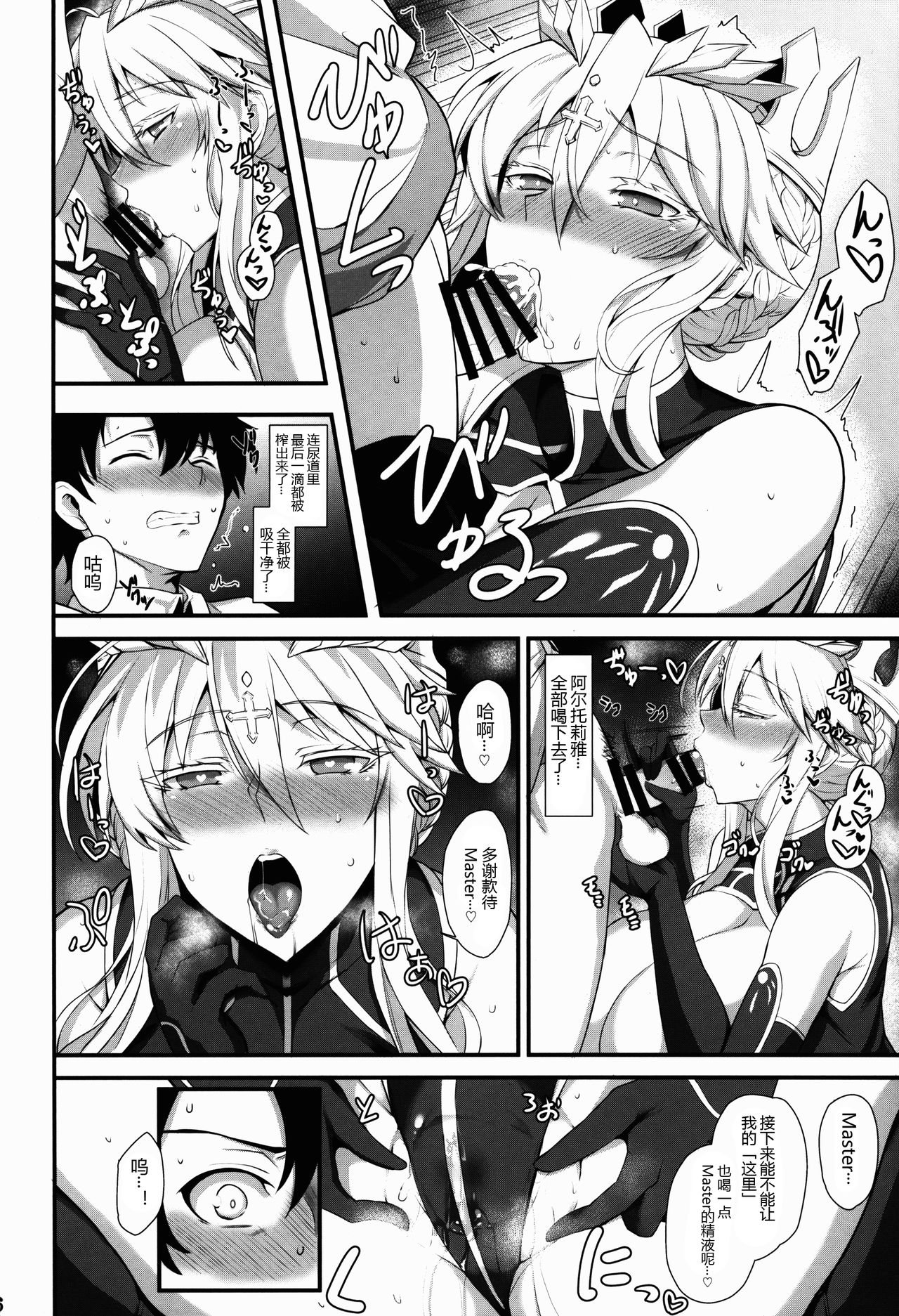 [日本漫画] (C95) [Tamagobou (Kumakiti)] Amakute Ecchi na Kishiou-sama (Fate/Grand Order)  单本,巨乳大奶,单女,单男,口交,丝袜#[36P]-17