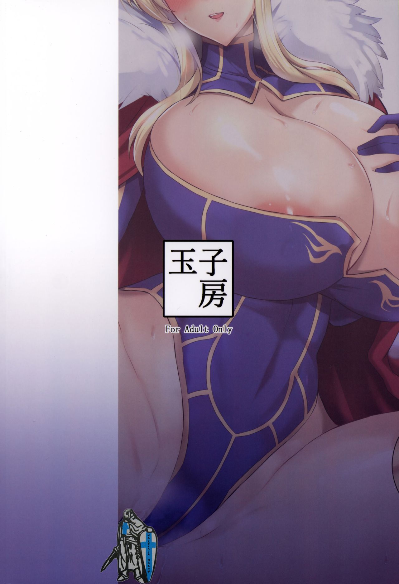 [日本漫画] (C95) [Tamagobou (Kumakiti)] Amakute Ecchi na Kishiou-sama (Fate/Grand Order)  单本,巨乳大奶,单女,单男,口交,丝袜#[36P]-30