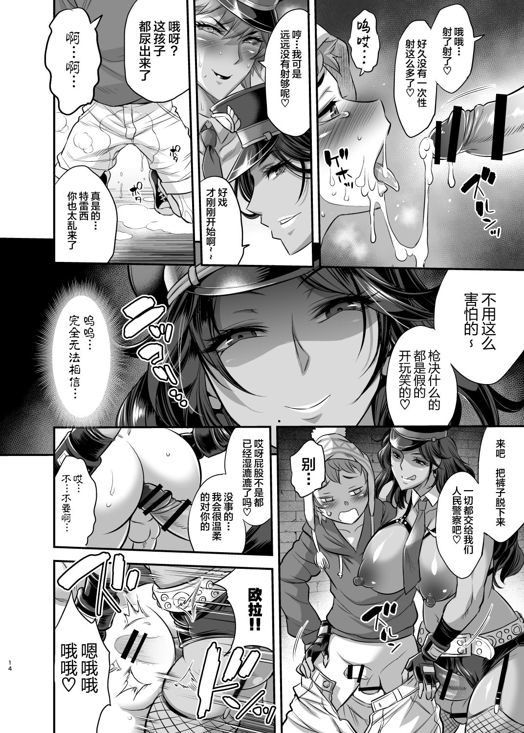 [日本漫画] [Musashi-dou (Musashino Sekai)] Chou Houki Police Tokkei Z Bunsho [Chinese]  单本,肛门,巨乳大奶,群P,内射中出,丝袜#[29P]-13